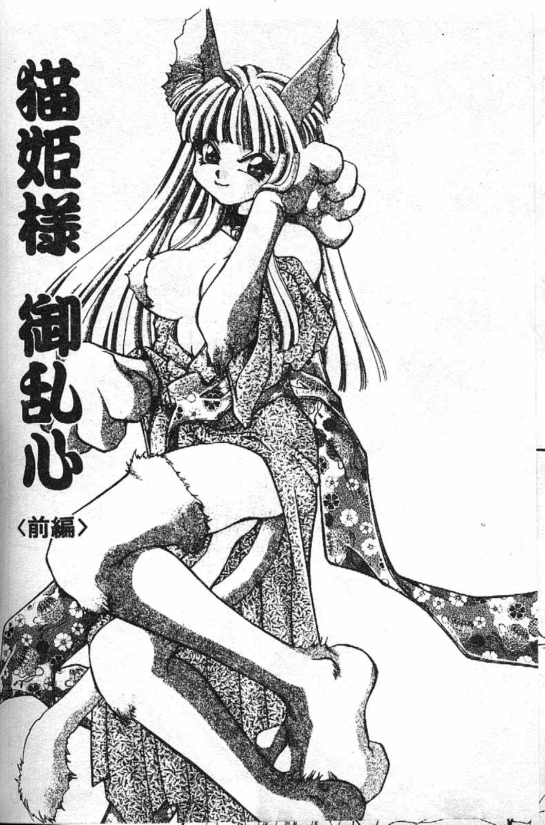 Min page 73 - tankoubon hentai manga - read online free