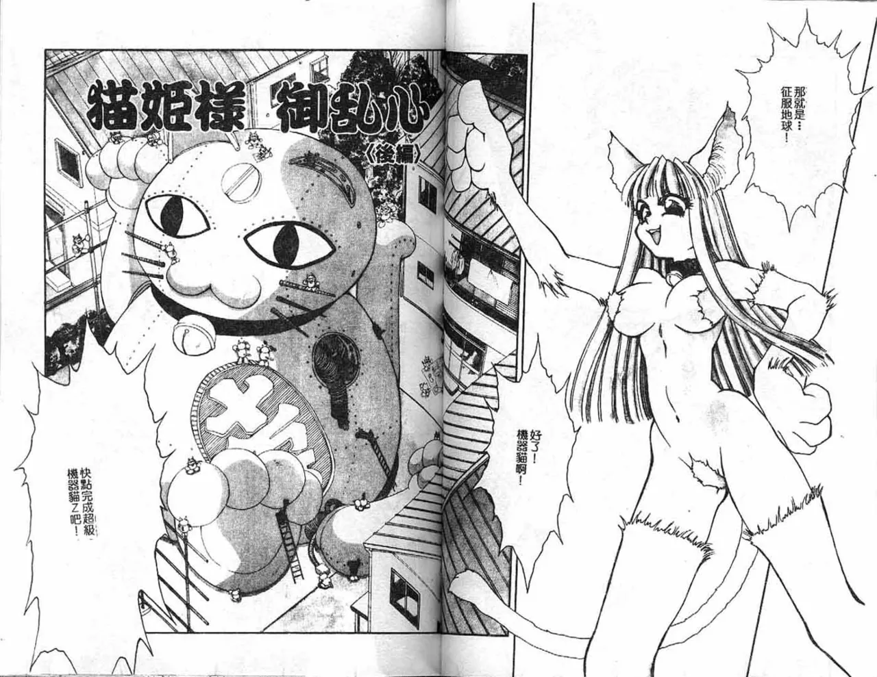 Min page 89 - tankoubon hentai manga - read online free