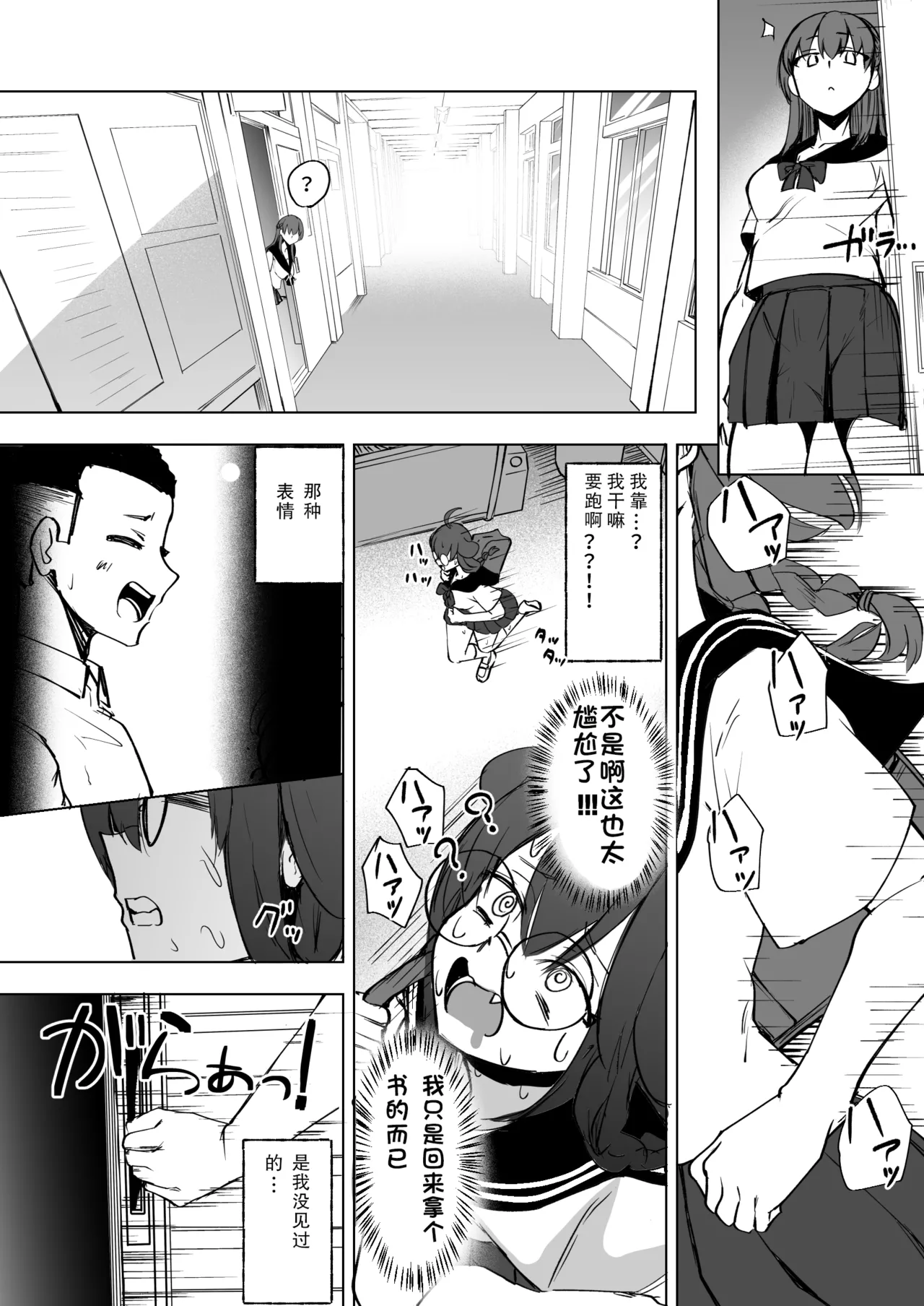 扶她JK狼奈 - Page 16