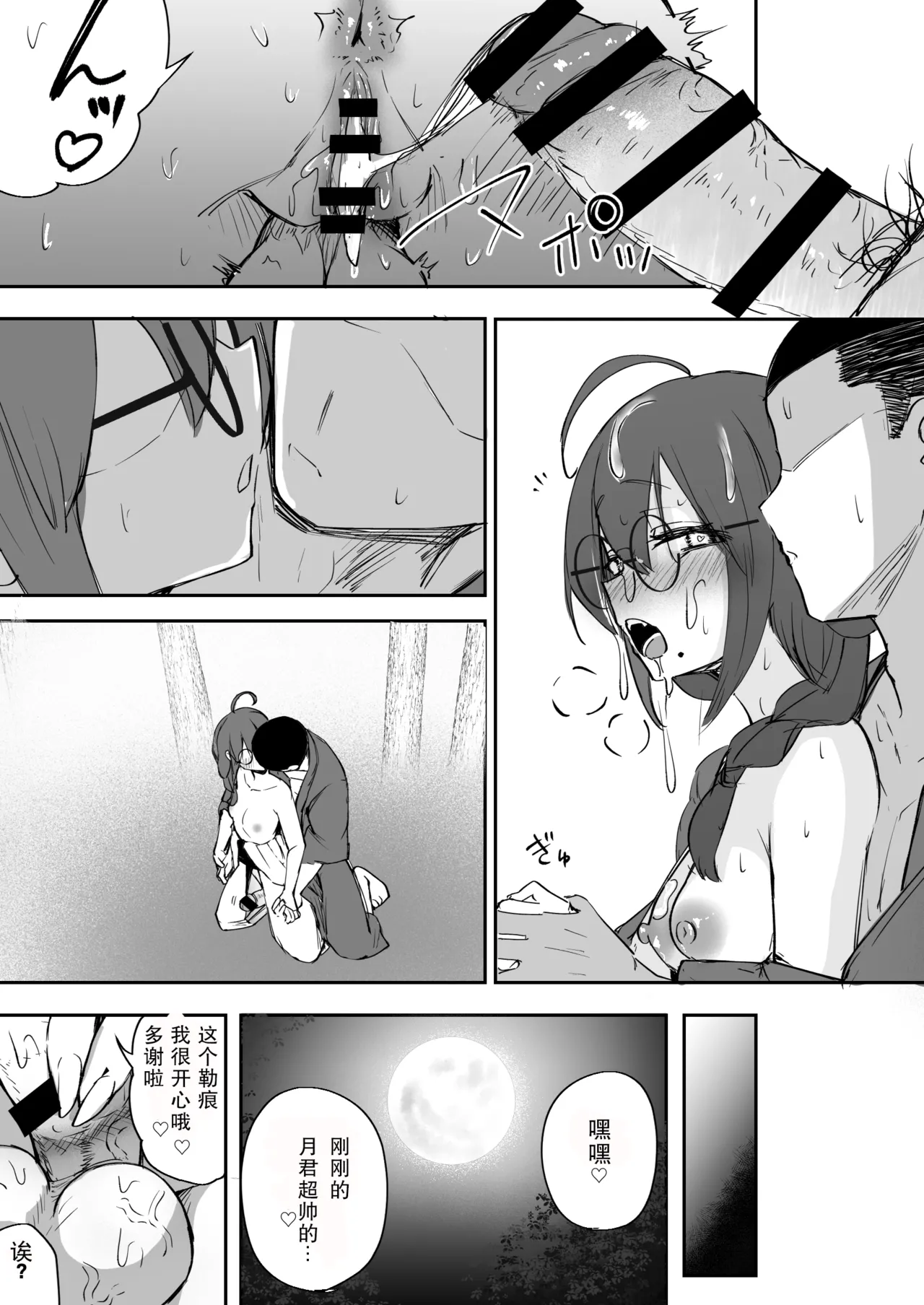 扶她JK狼奈 page 51 original parody - futanari glasses hentai manga - read online free