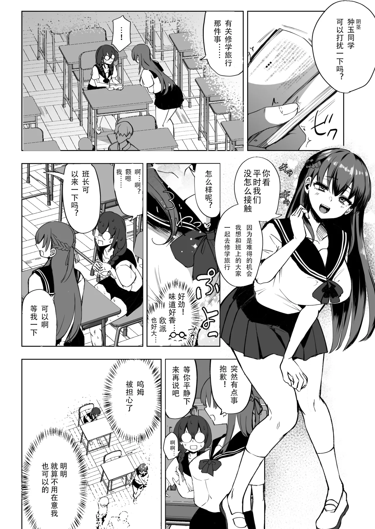 Preview page 6