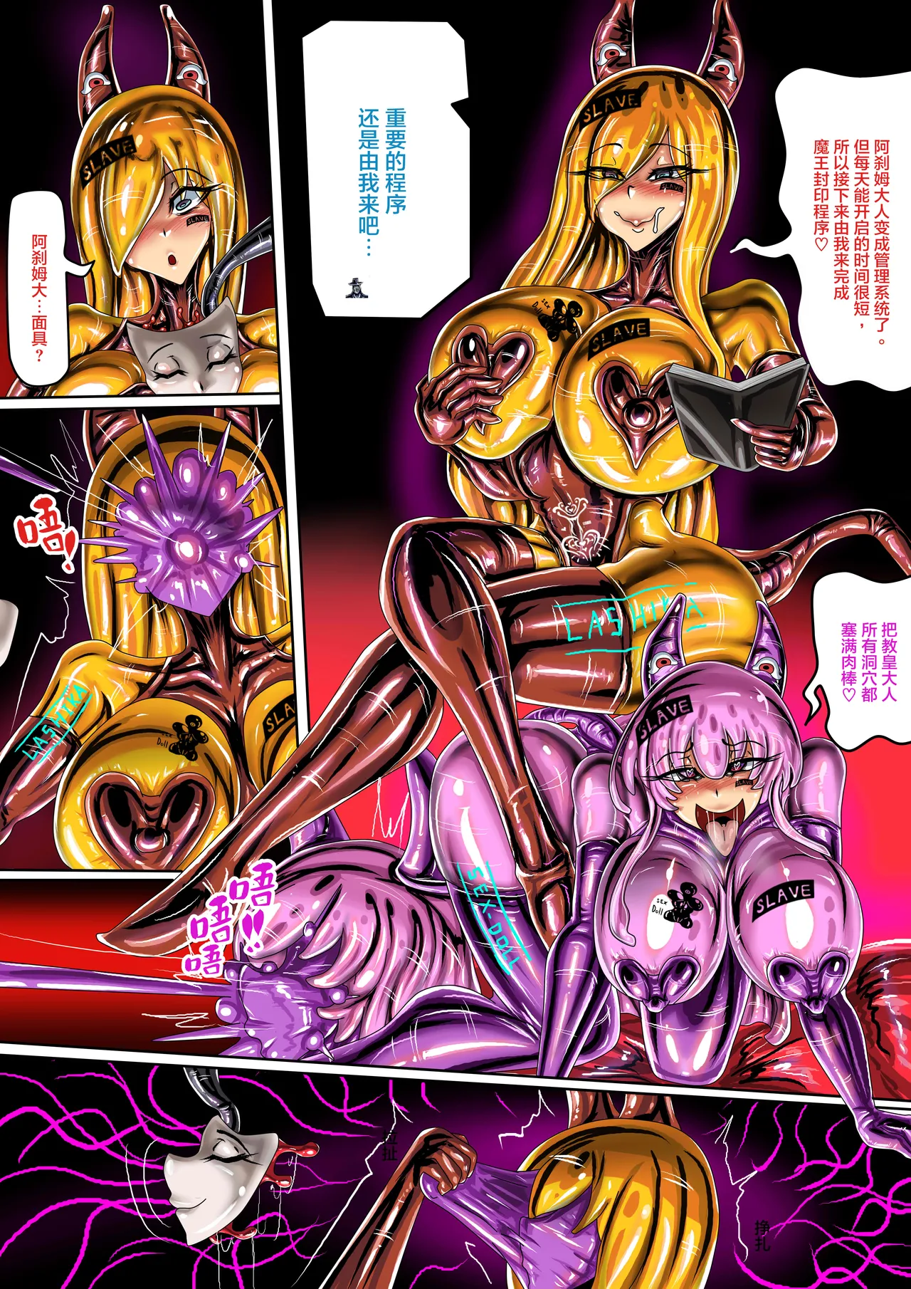 WUYA 4 part A CH page 16 original parody - gag urethra insertion hentai manga - read online free