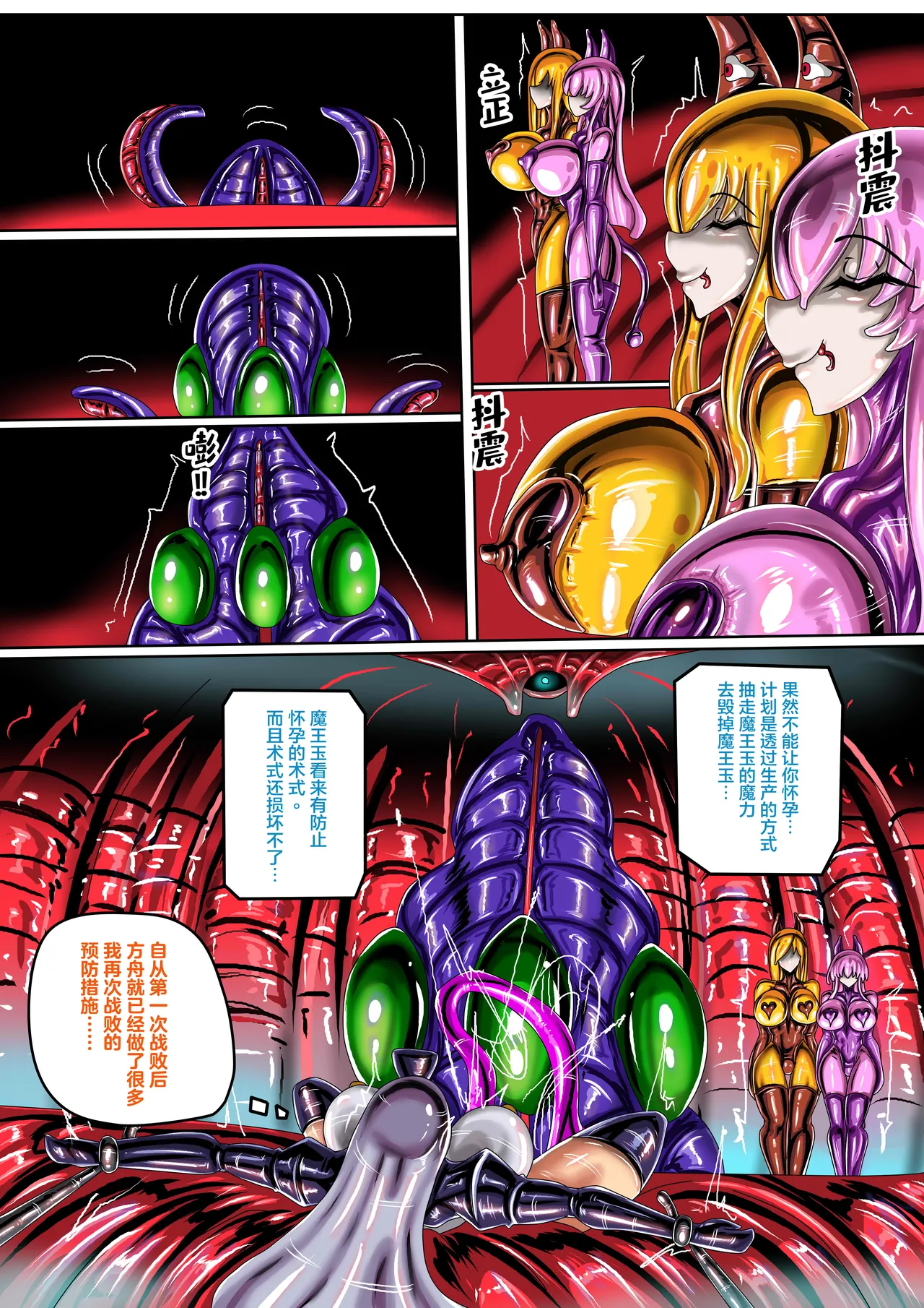 WUYA 4 part A CH - Page 19