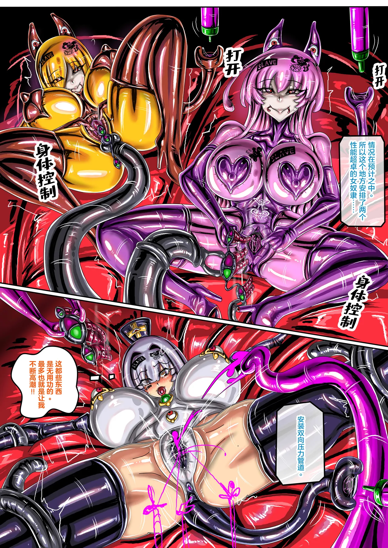 WUYA 4 part A CH page 20 original parody - gag urethra insertion hentai manga - read online free