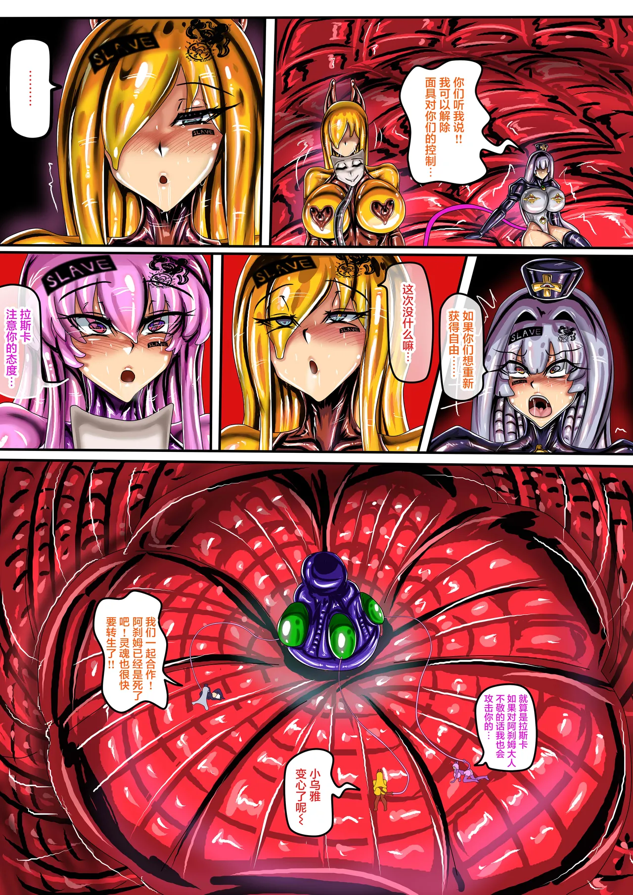 WUYA 4 part A CH page 23 original parody - gag urethra insertion hentai manga - read online free