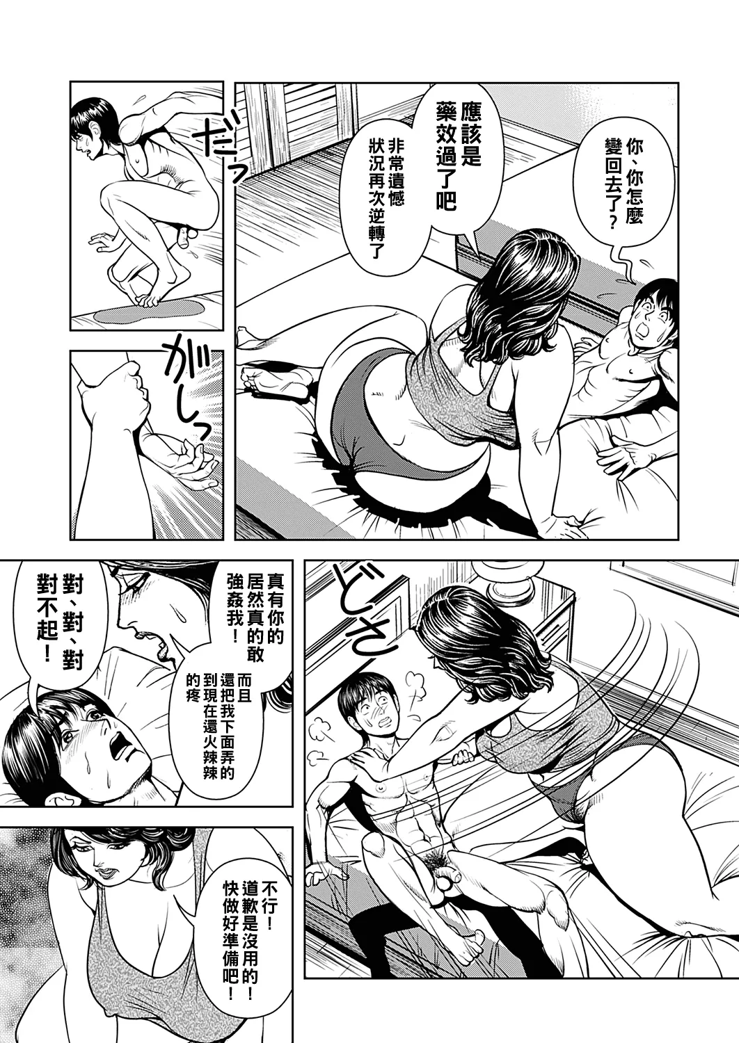 Kyonyuu Jukubo no Abunai Kaikan Ch. 1-9 page 167 - milf big breasts hentai manga - read online free