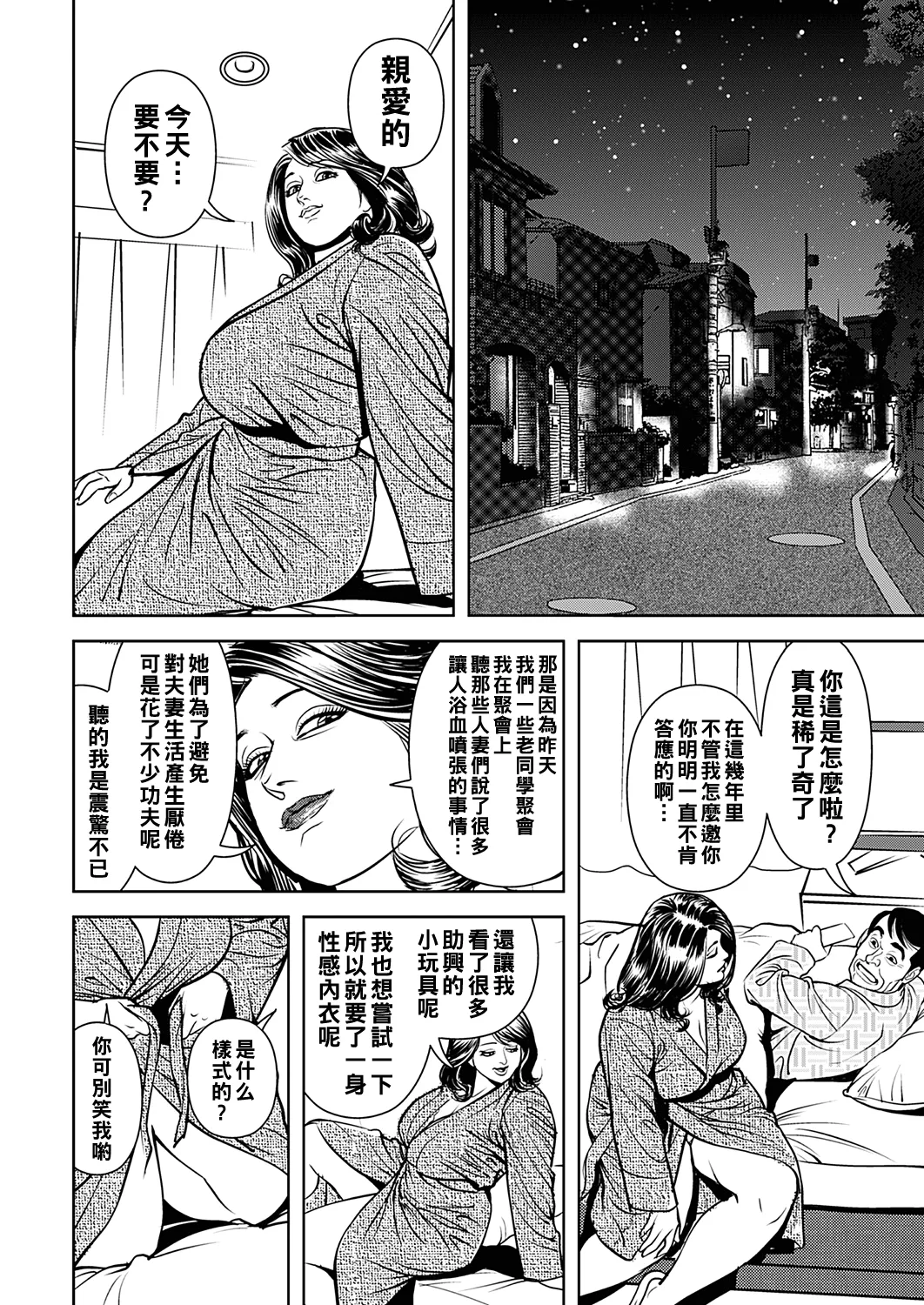 Kyonyuu Jukubo no Abunai Kaikan Ch. 1-9 page 178 - uncensored big breasts hentai manga - read online free