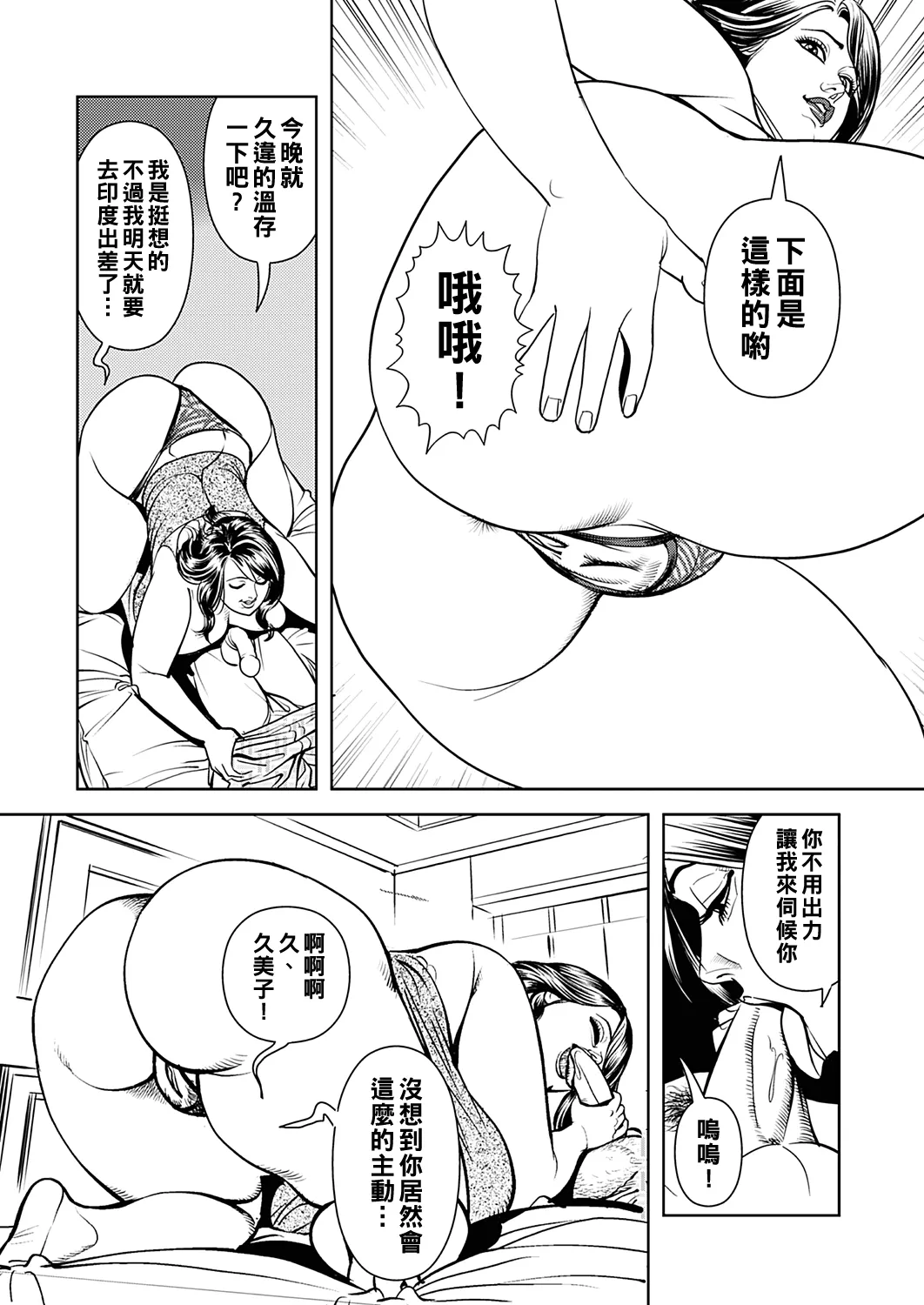 Kyonyuu Jukubo no Abunai Kaikan Ch. 1-9 page 180 - uncensored big breasts hentai manga - read online free