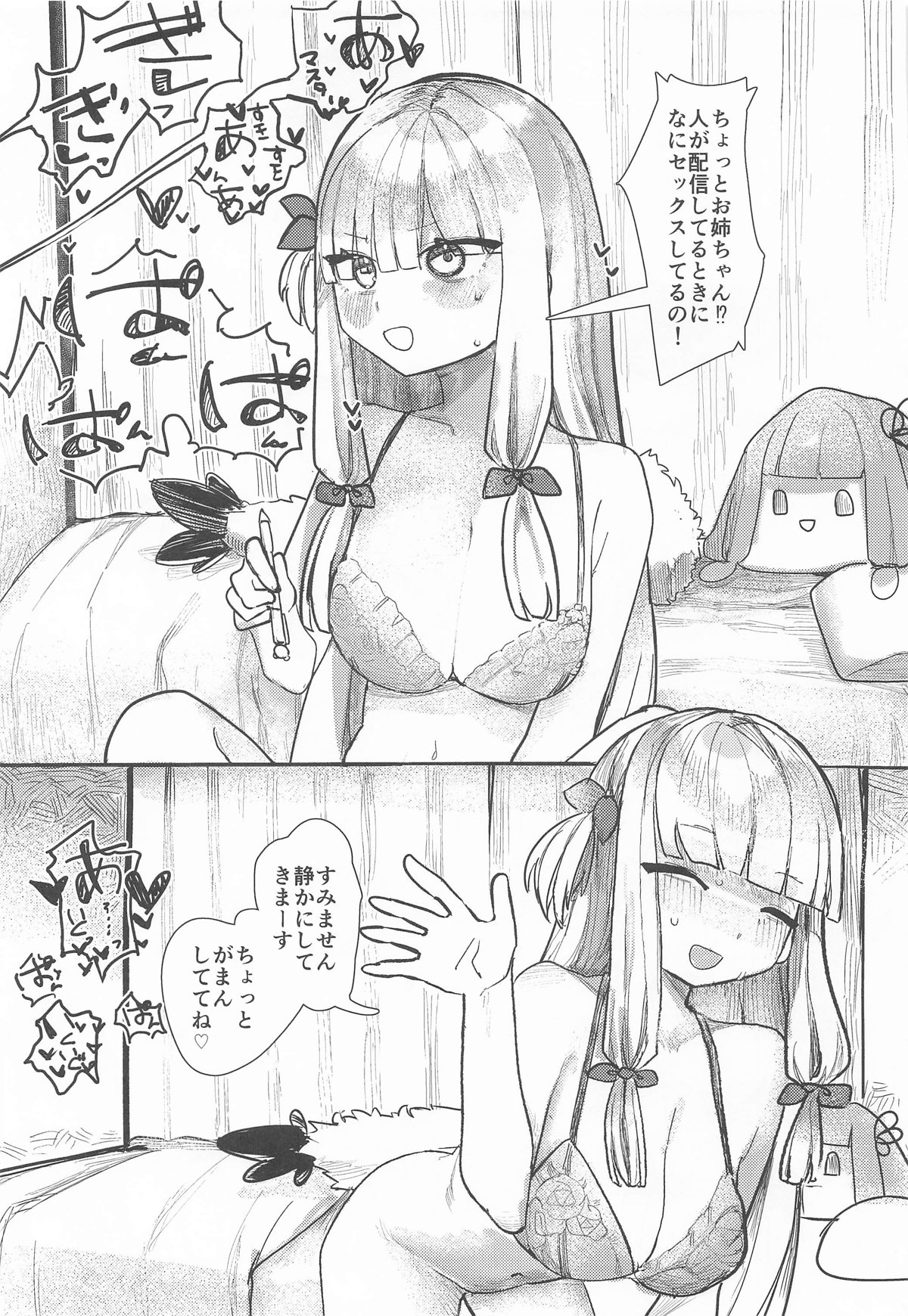 Kotonoha Shimai wa Haishin Shitai - Page 10