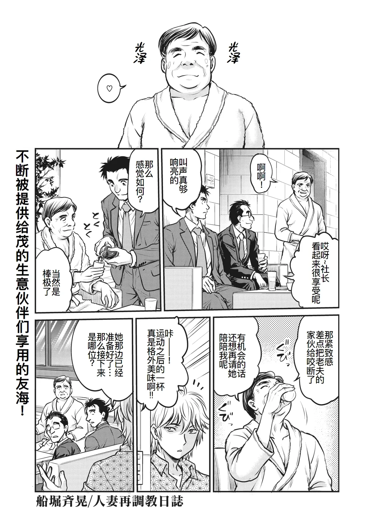 人妻再調教日誌11-21最终话 page 126 - blowjob group hentai manga - read online free