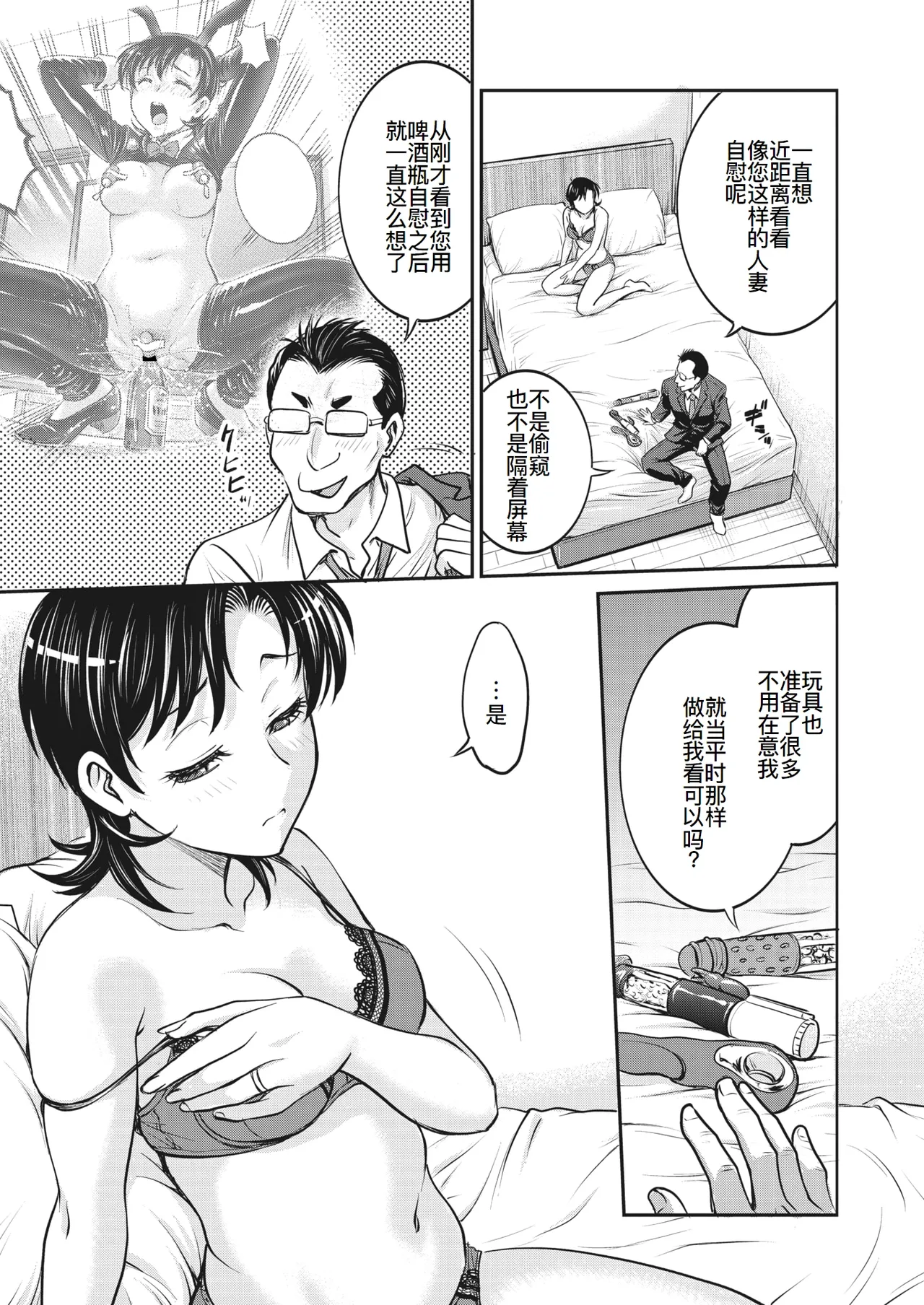 人妻再調教日誌11-21最终话 page 128 - triple penetration mmf threesome hentai manga - read online free