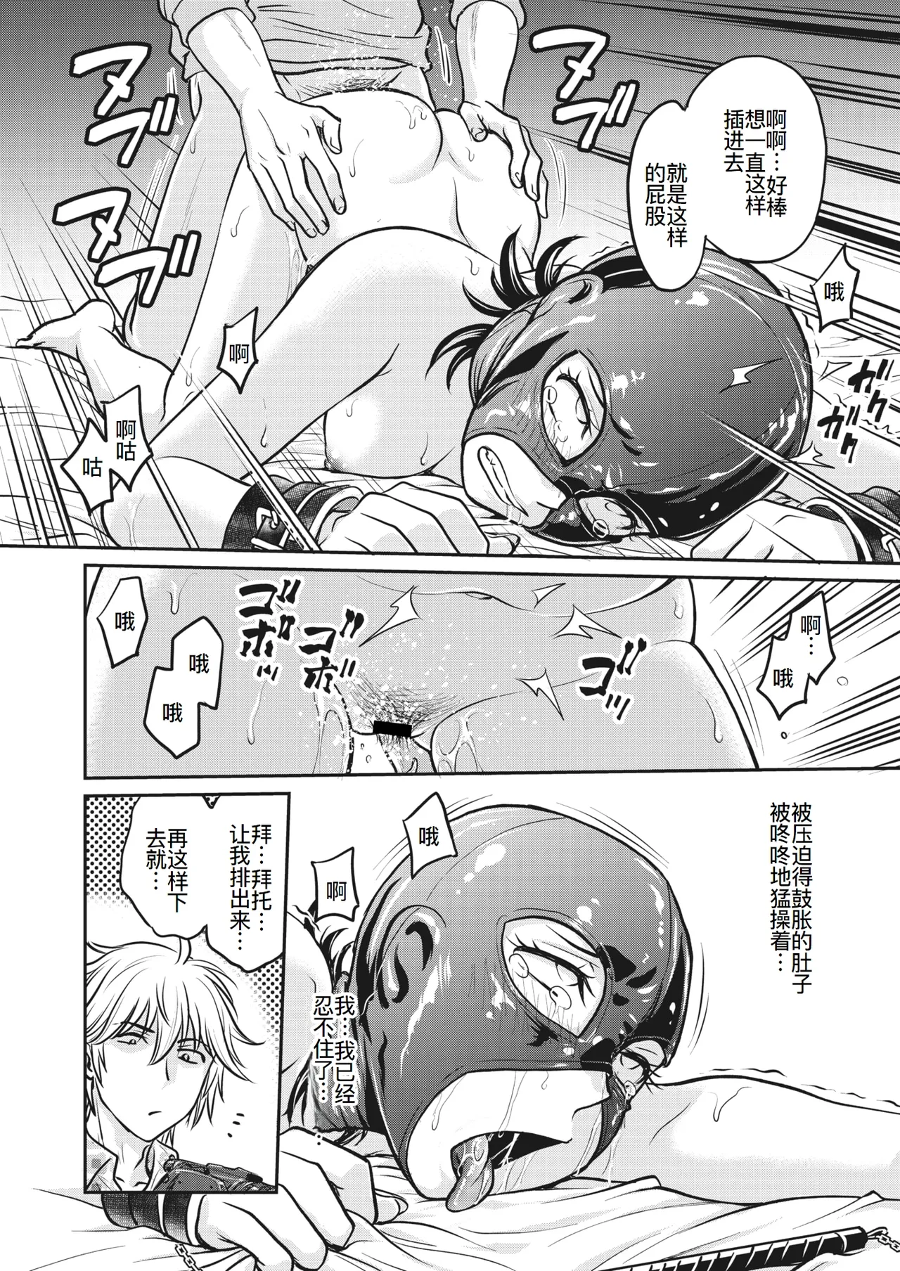 人妻再調教日誌11-21最终话 page 15 - triple penetration mmf threesome hentai manga - read online free