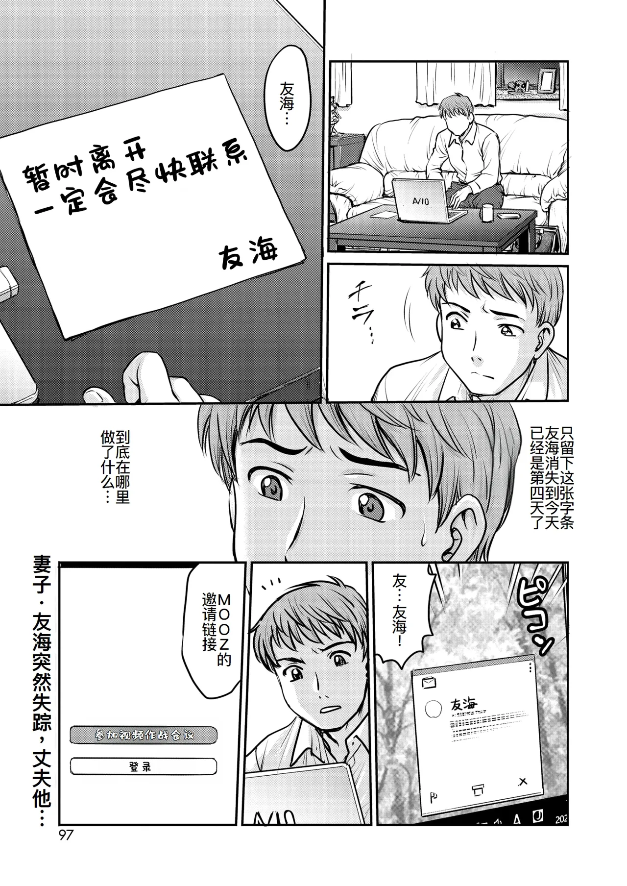 人妻再調教日誌11-21最终话 page 162 - triple penetration mmf threesome hentai manga - read online free