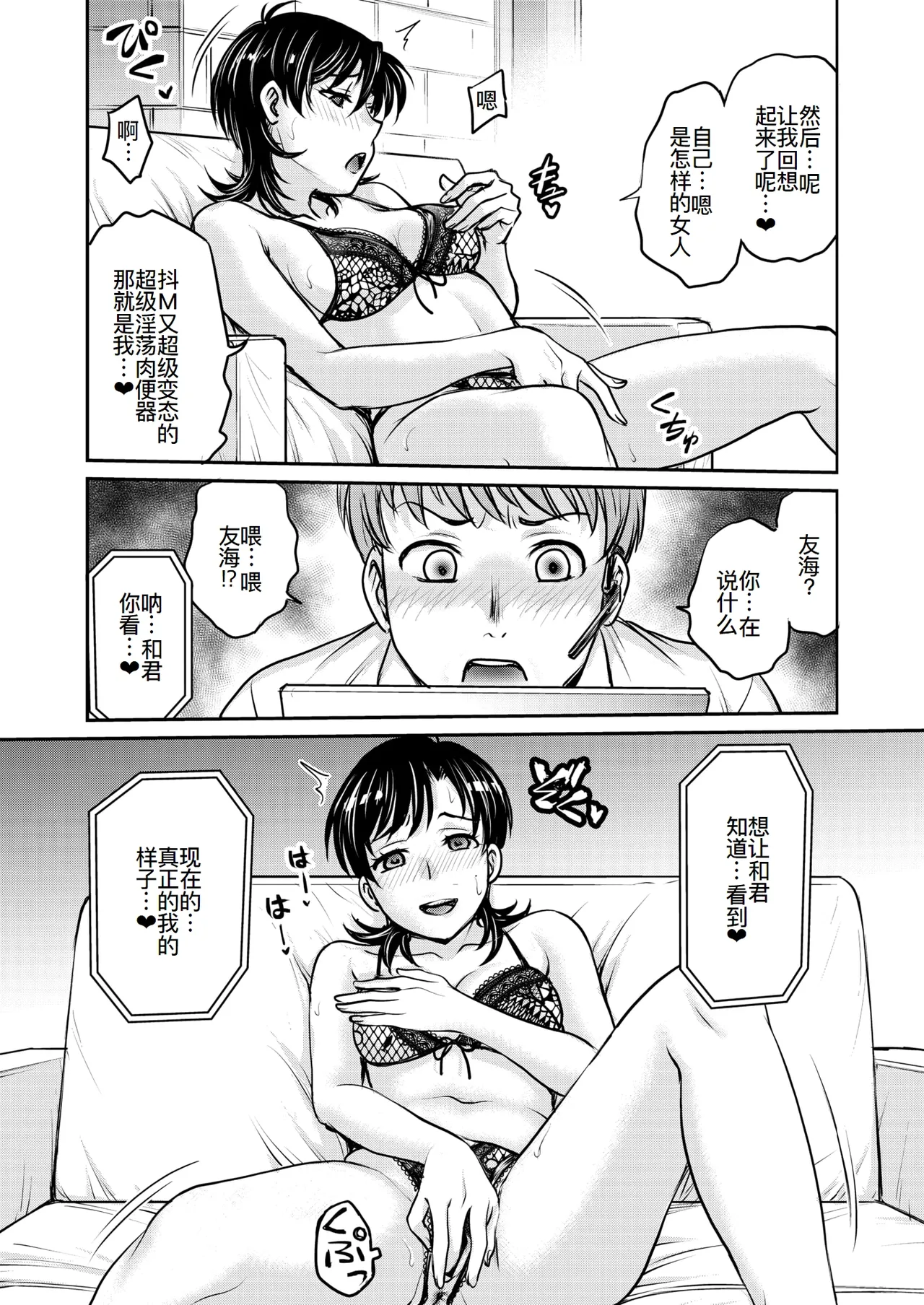 人妻再調教日誌11-21最终话 page 165 - triple penetration mmf threesome hentai manga - read online free
