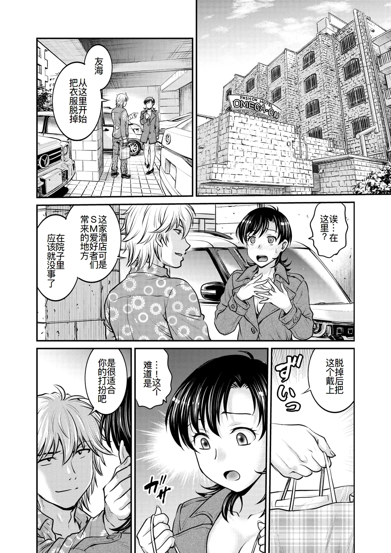 人妻再調教日誌11-21最终话 page 181 - blowjob group hentai manga - read online free