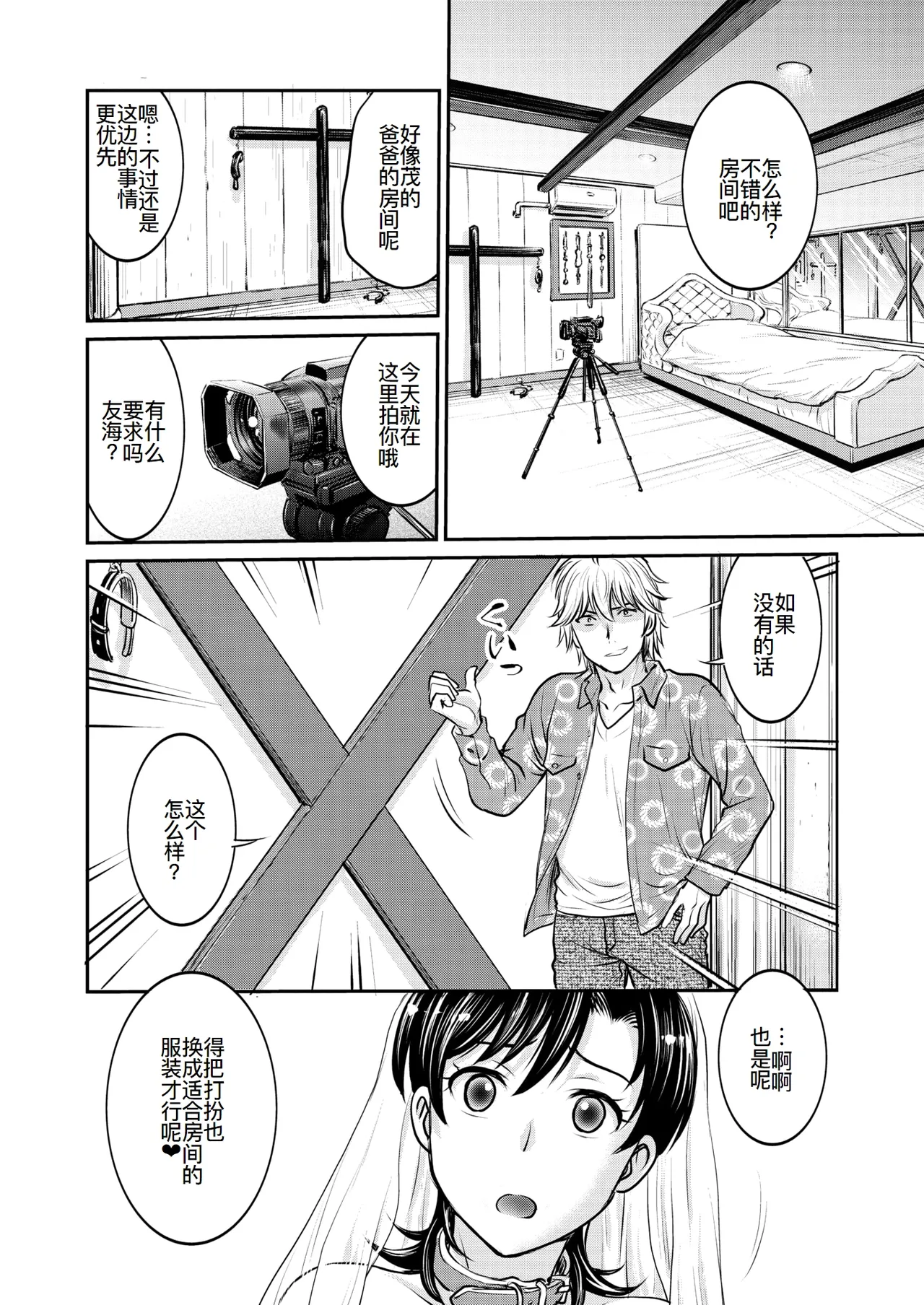 人妻再調教日誌11-21最终话 page 185 - blowjob group hentai manga - read online free