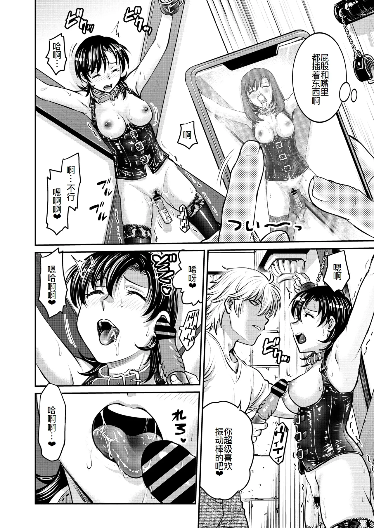 人妻再調教日誌11-21最终话 page 187 - triple penetration mmf threesome hentai manga - read online free
