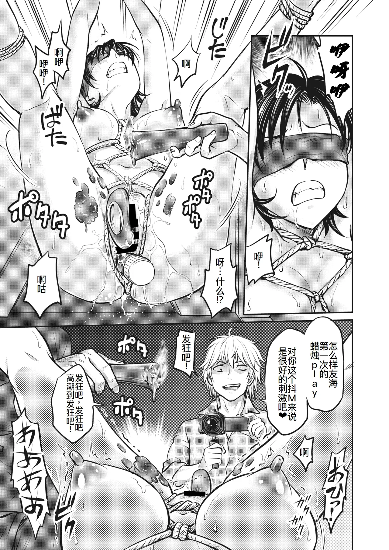 人妻再調教日誌11-21最终话 page 34 - blowjob group hentai manga - read online free