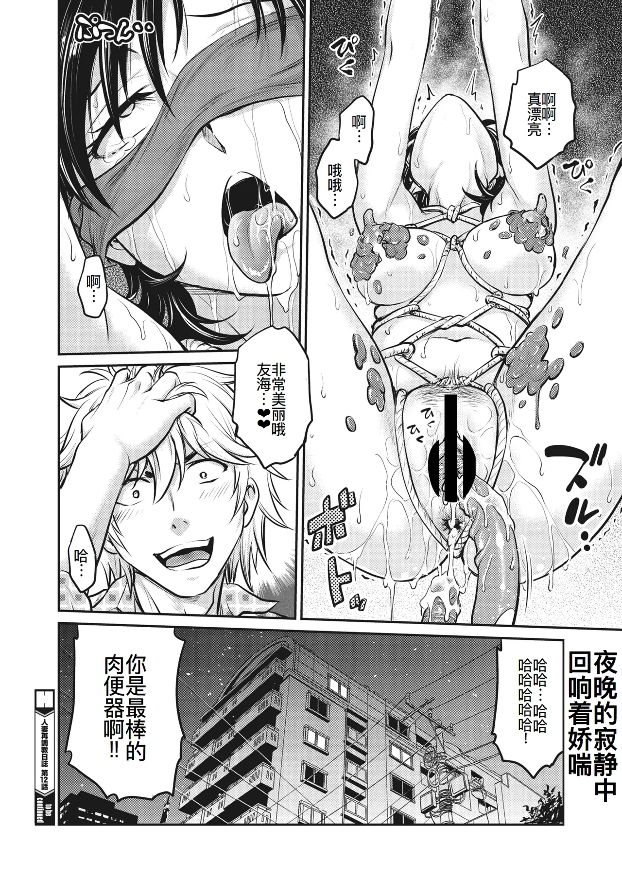 人妻再調教日誌11-21最终话 - Page 37