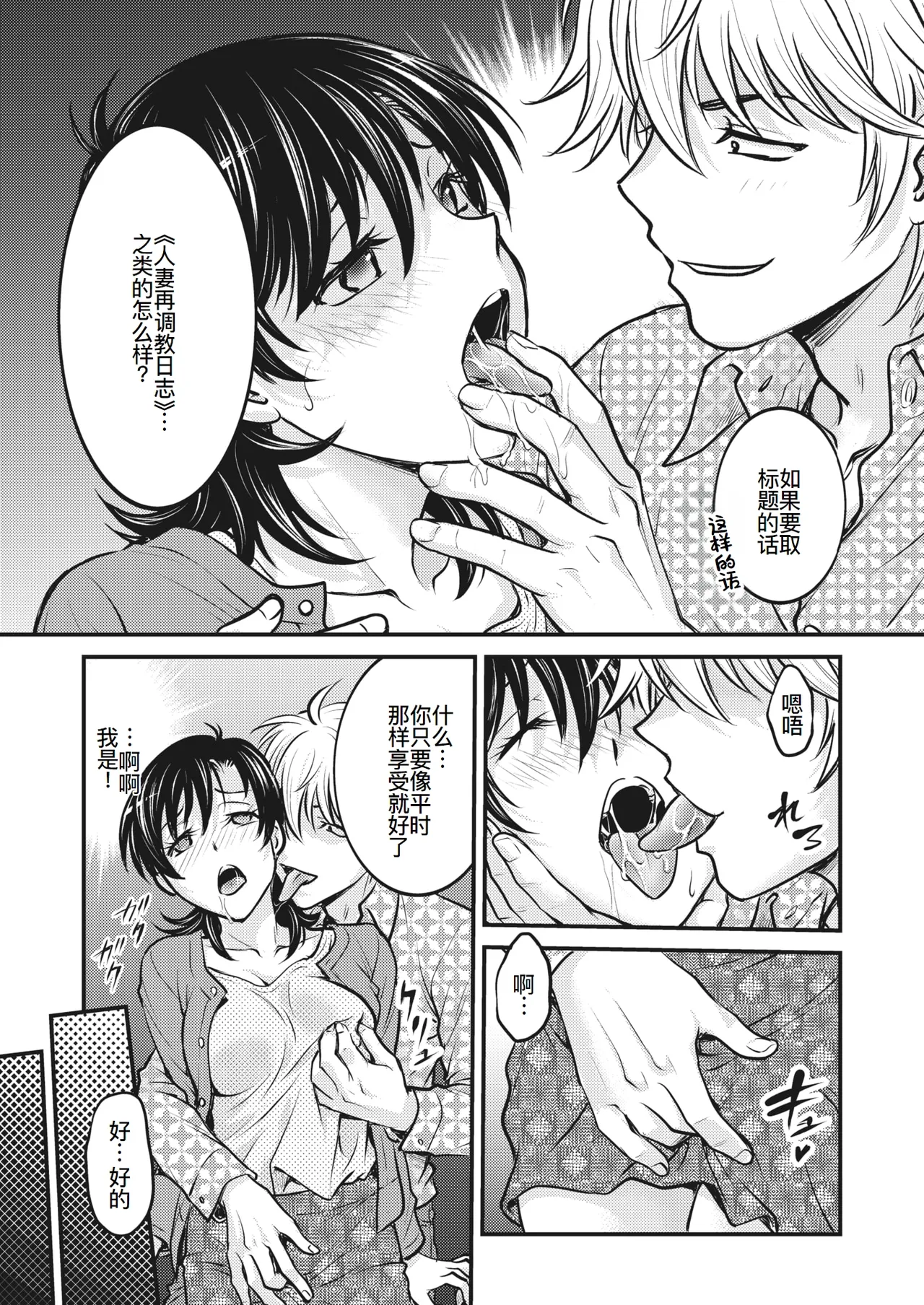 人妻再調教日誌11-21最终话 page 42 - triple penetration mmf threesome hentai manga - read online free