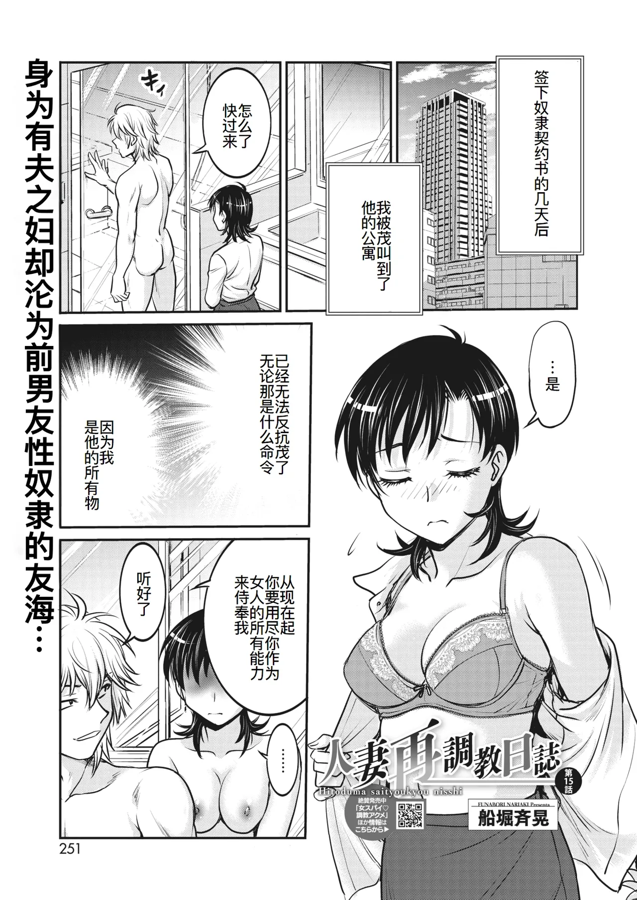 人妻再調教日誌11-21最终话 page 74 - triple penetration mmf threesome hentai manga - read online free