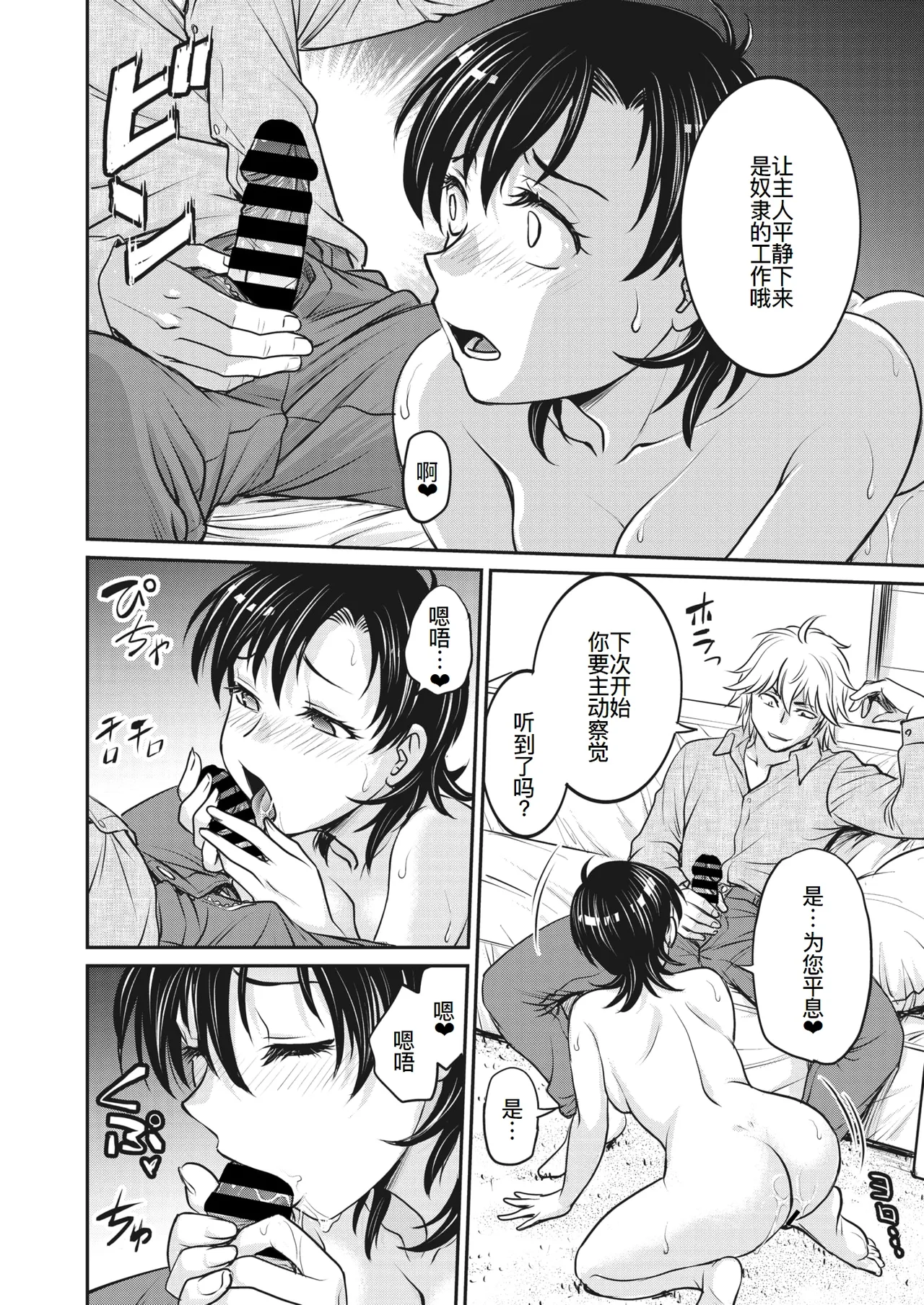 人妻再調教日誌11-21最终话 page 83 - triple penetration mmf threesome hentai manga - read online free