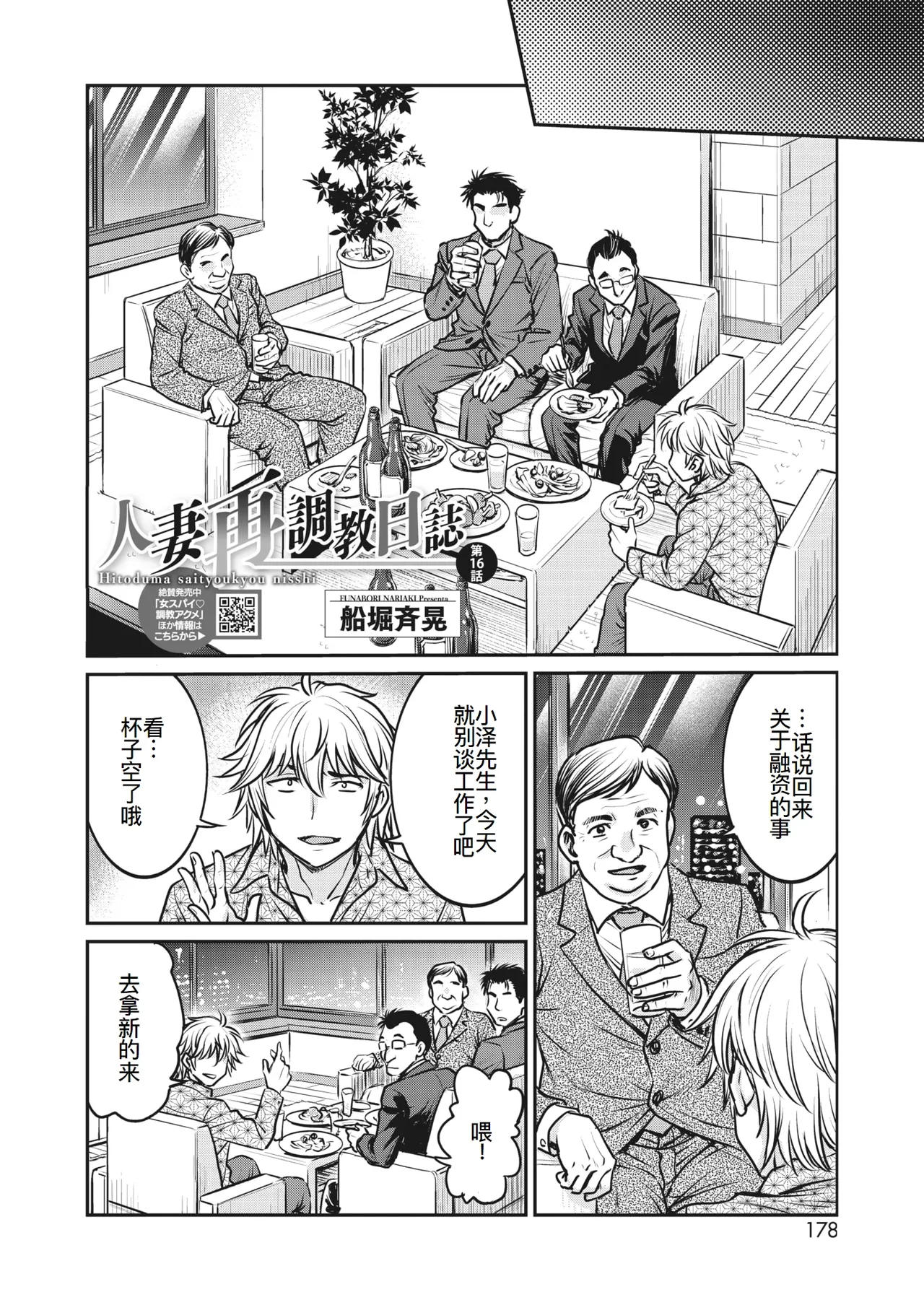 人妻再調教日誌11-21最终话 page 91 - triple penetration mmf threesome hentai manga - read online free