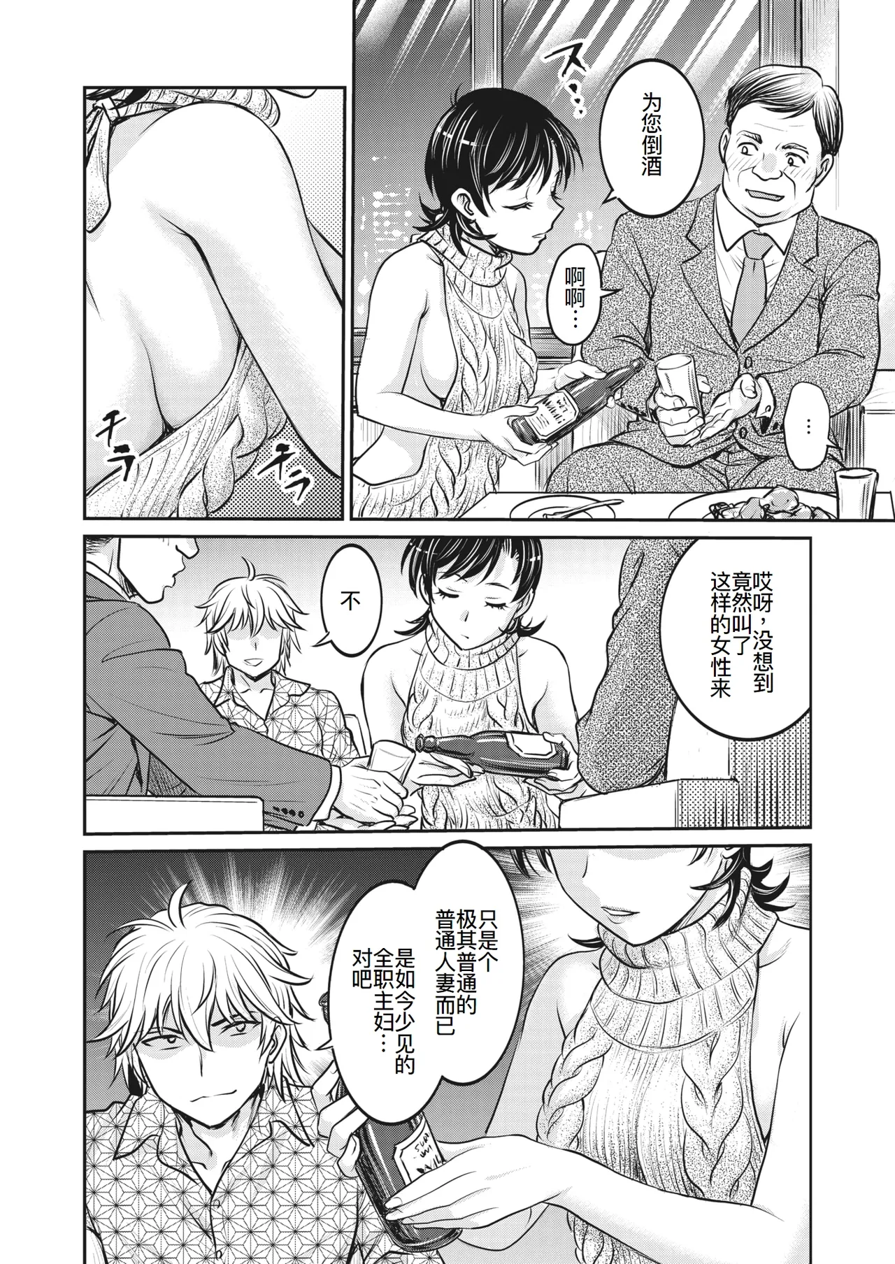 人妻再調教日誌11-21最终话 page 93 - triple penetration mmf threesome hentai manga - read online free