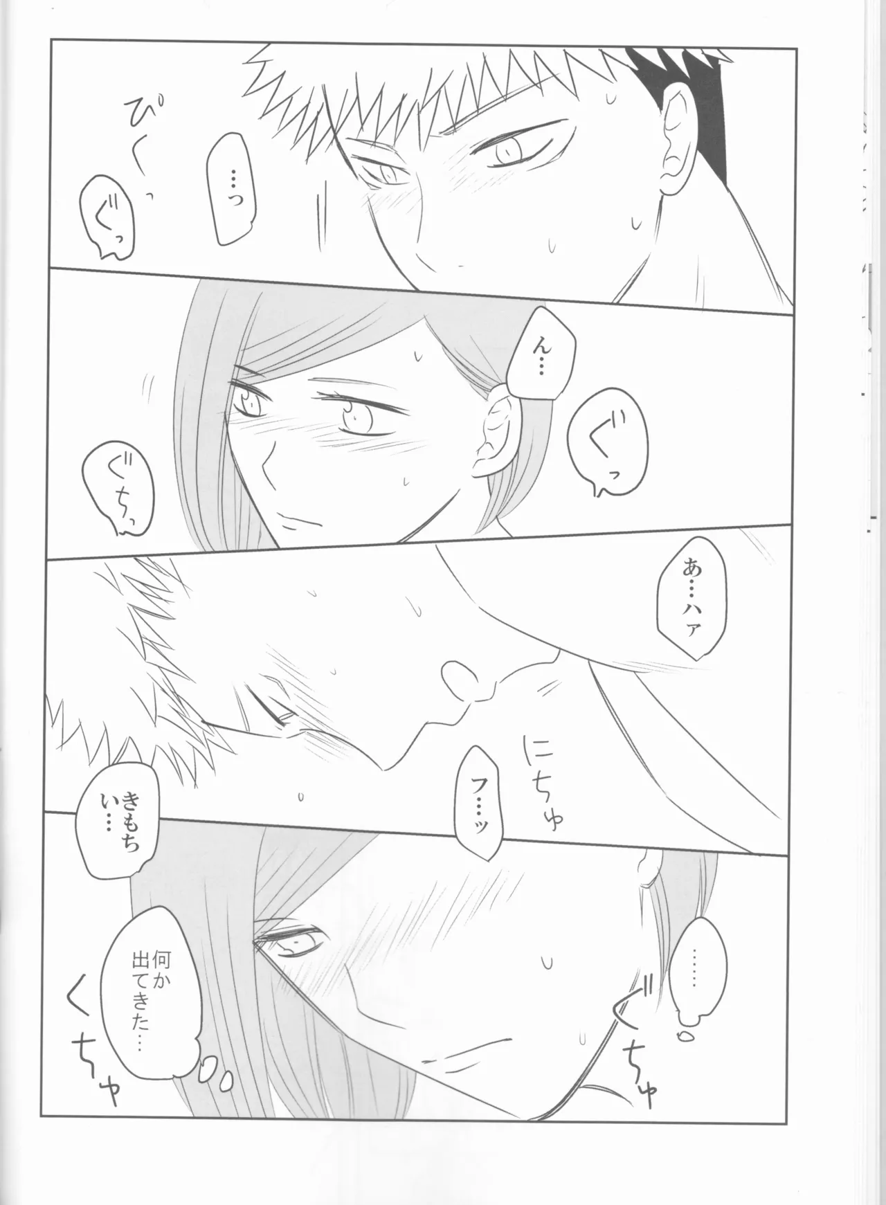 Kugi wa Atsui Uchi ni Ute - Page 13