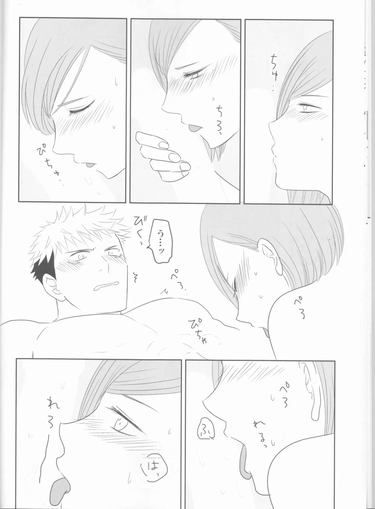 Kugi wa Atsui Uchi ni Ute page 15 featuring nobara kugisaki jujutsu kaisen parody - read online free