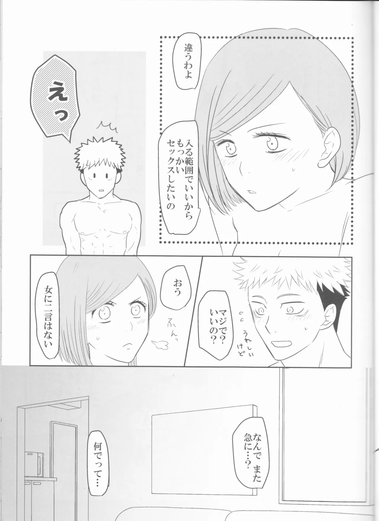 Kugi wa Atsui Uchi ni Ute - Page 22