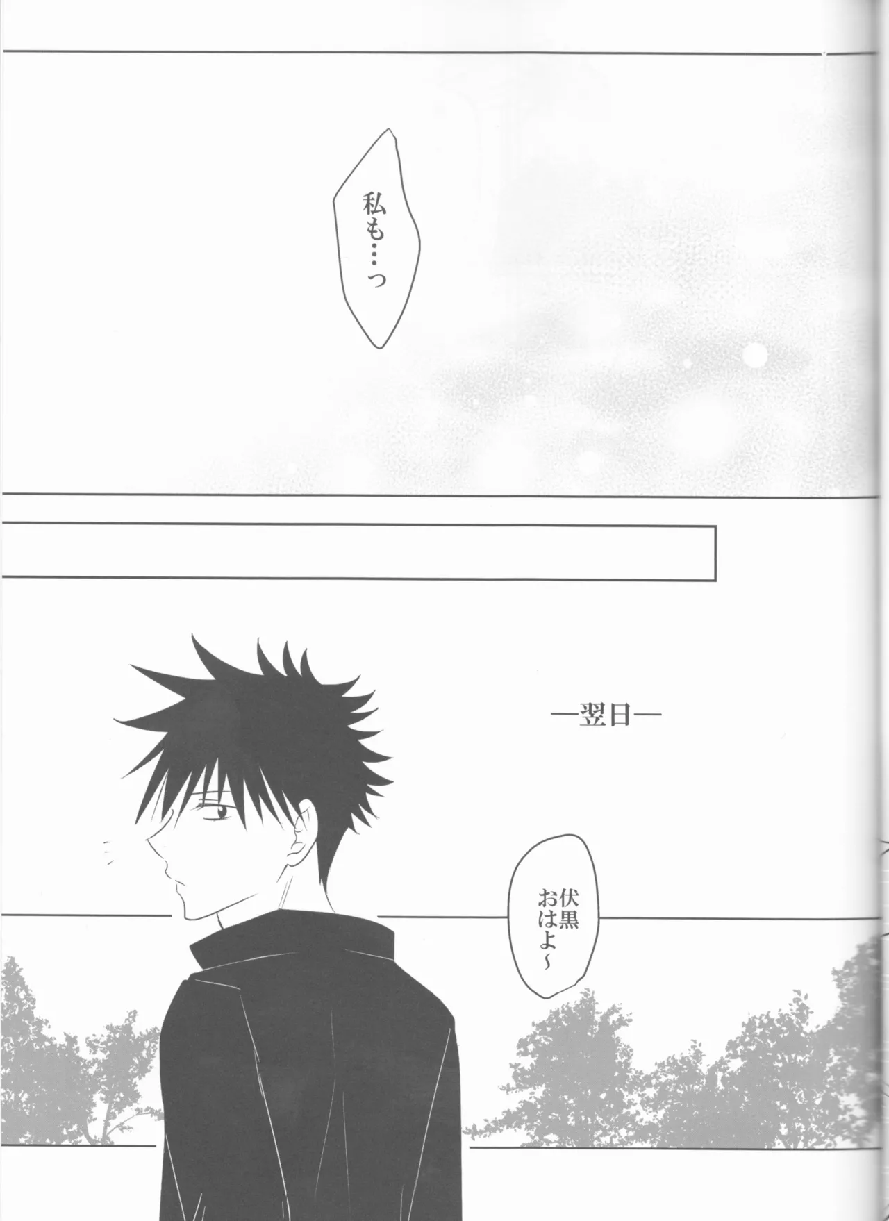 Kugi wa Atsui Uchi ni Ute page 36 featuring yuuji itadori jujutsu kaisen parody - read online free