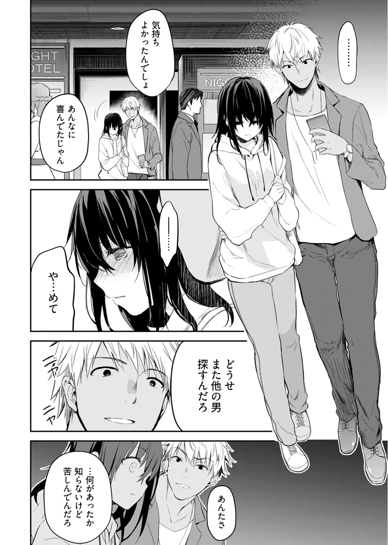 [Mizushima Sorahiko] Iiwake mo Dekinai ~Ane Kare~ 2 [Digital] page 107 - full censorship glasses hentai manga - read online free