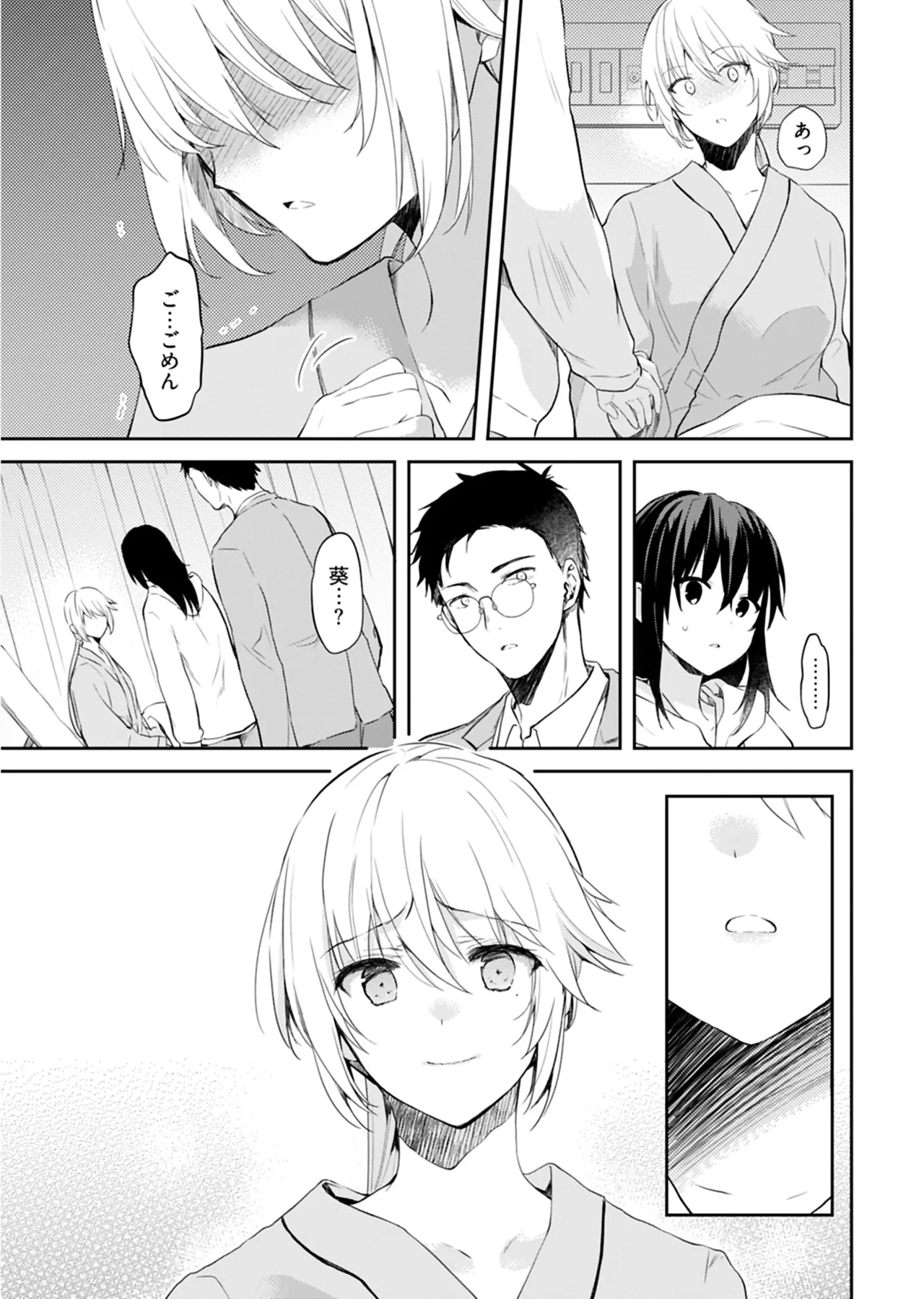 [Mizushima Sorahiko] Iiwake mo Dekinai ~Ane Kare~ 2 [Digital] page 120 - full censorship glasses hentai manga - read online free