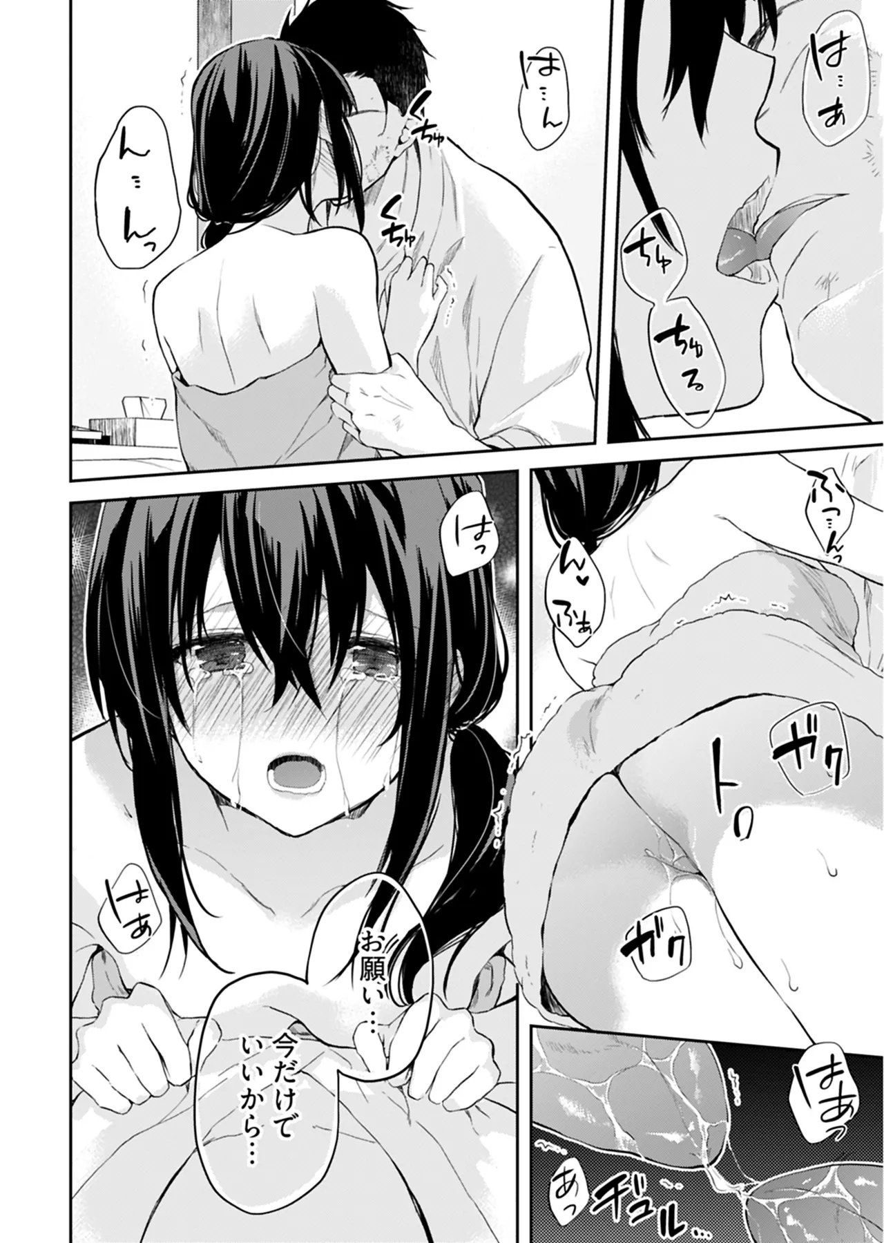 [Mizushima Sorahiko] Iiwake mo Dekinai ~Ane Kare~ 2 [Digital] page 13 - full censorship glasses hentai manga - read online free