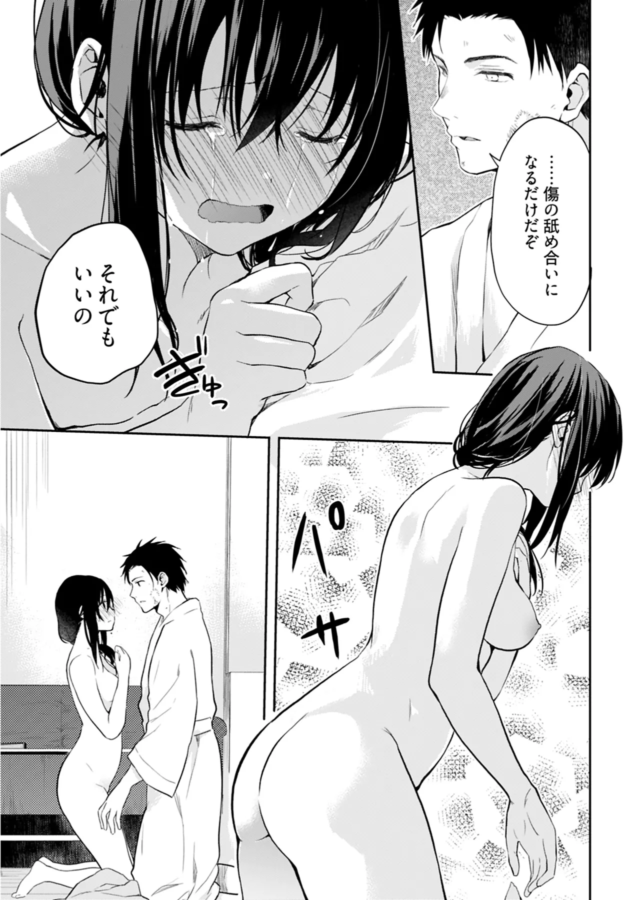 [Mizushima Sorahiko] Iiwake mo Dekinai ~Ane Kare~ 2 [Digital] page 14 - full censorship glasses hentai manga - read online free