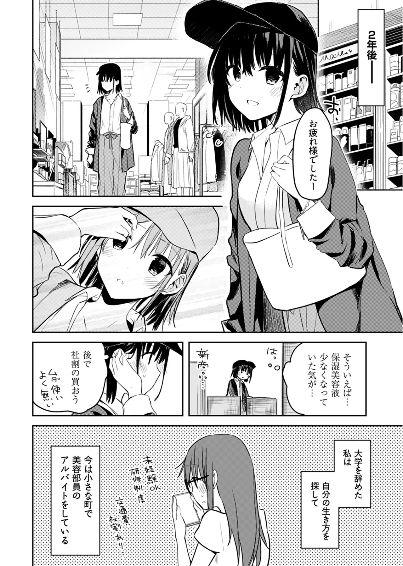 [Mizushima Sorahiko] Iiwake mo Dekinai ~Ane Kare~ 2 [Digital] page 159 - full censorship glasses hentai manga - read online free