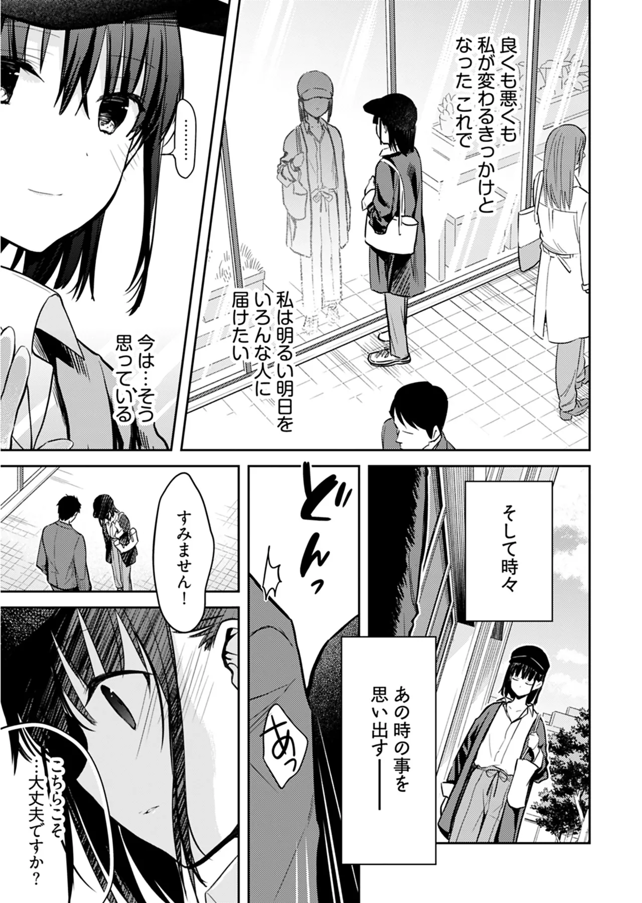[Mizushima Sorahiko] Iiwake mo Dekinai ~Ane Kare~ 2 [Digital] page 160 - full censorship glasses hentai manga - read online free