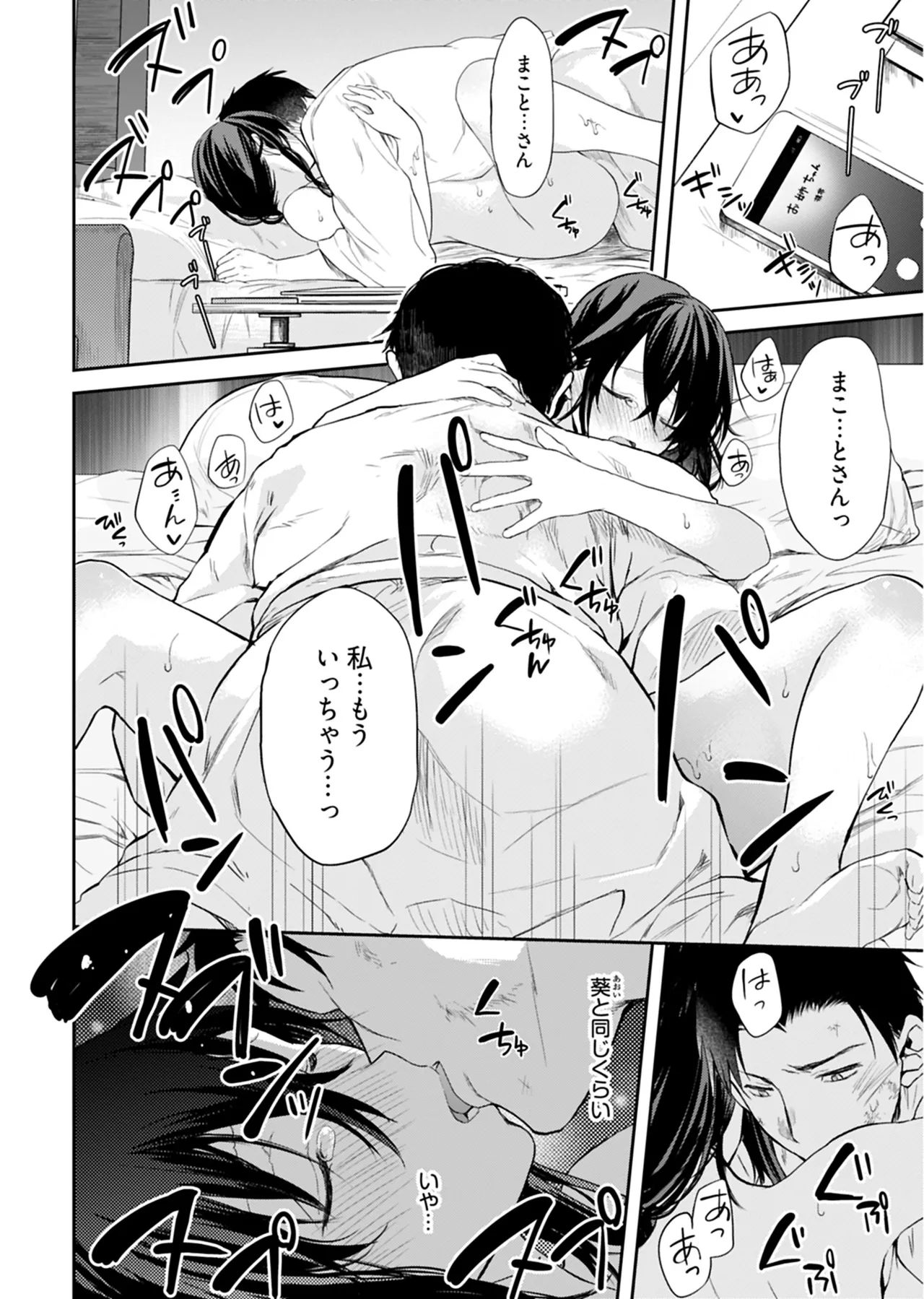 [Mizushima Sorahiko] Iiwake mo Dekinai ~Ane Kare~ 2 [Digital] page 21 - full censorship glasses hentai manga - read online free