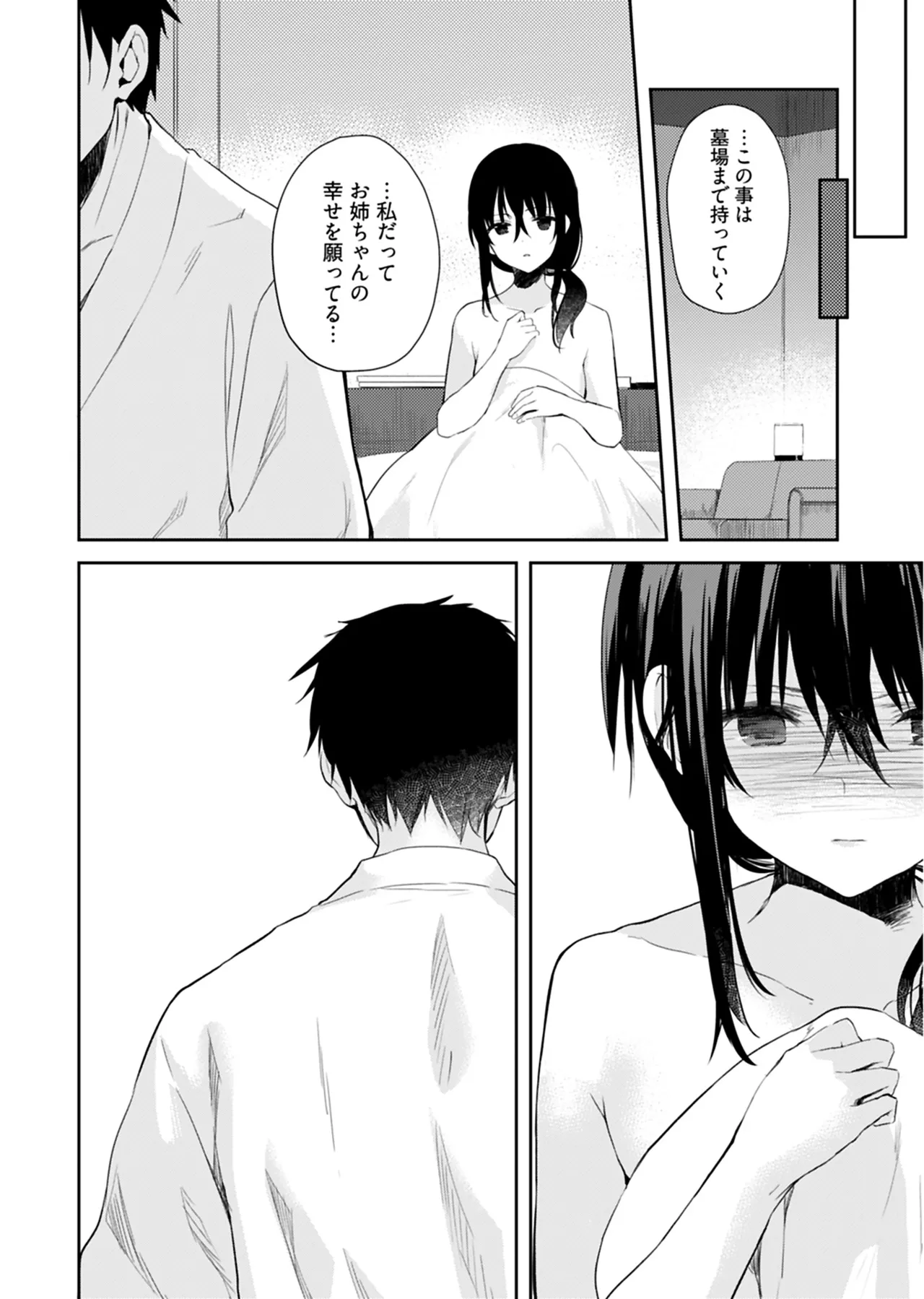 [Mizushima Sorahiko] Iiwake mo Dekinai ~Ane Kare~ 2 [Digital] page 23 - full censorship glasses hentai manga - read online free