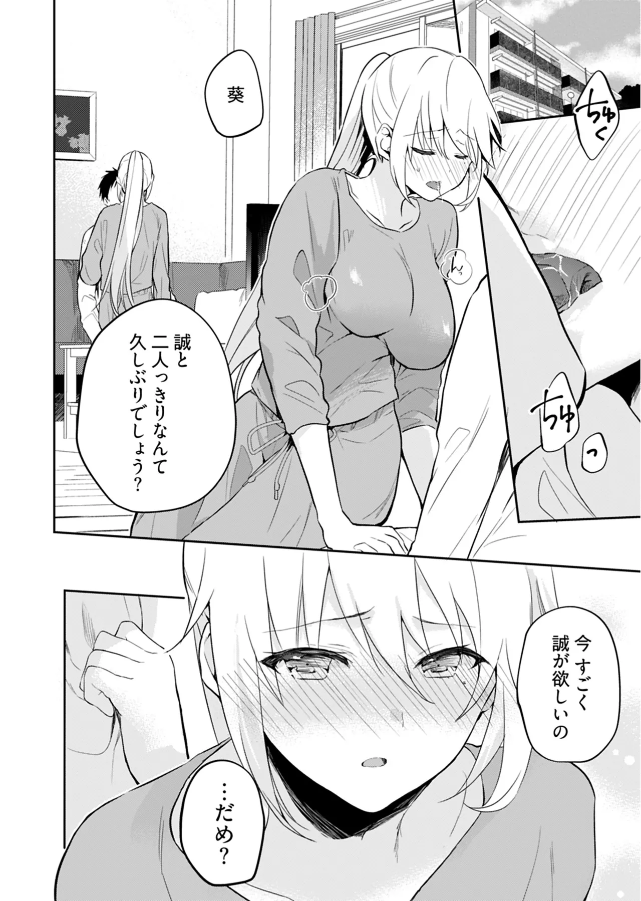 [Mizushima Sorahiko] Iiwake mo Dekinai ~Ane Kare~ 2 [Digital] page 35 - full censorship glasses hentai manga - read online free