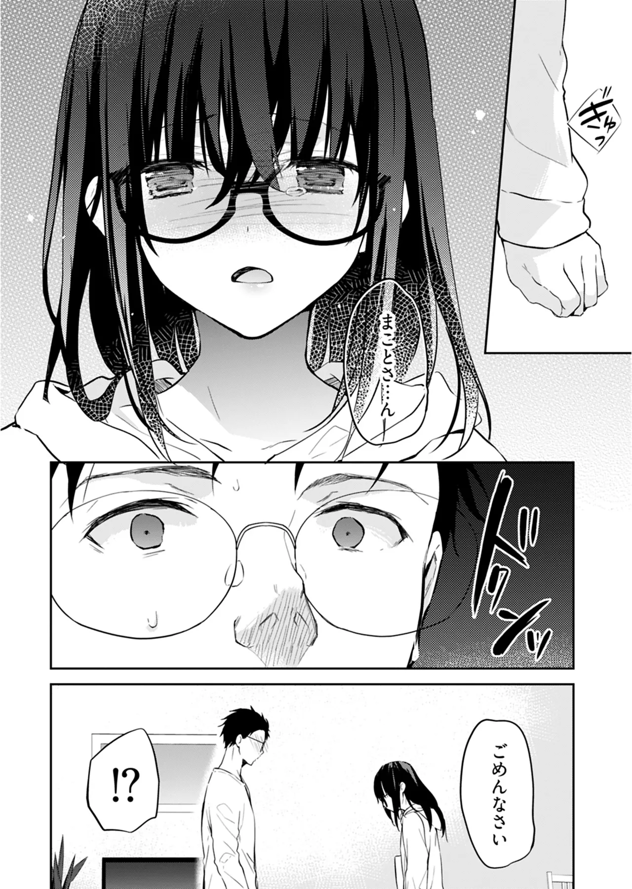 [Mizushima Sorahiko] Iiwake mo Dekinai ~Ane Kare~ 2 [Digital] page 51 - full censorship glasses hentai manga - read online free