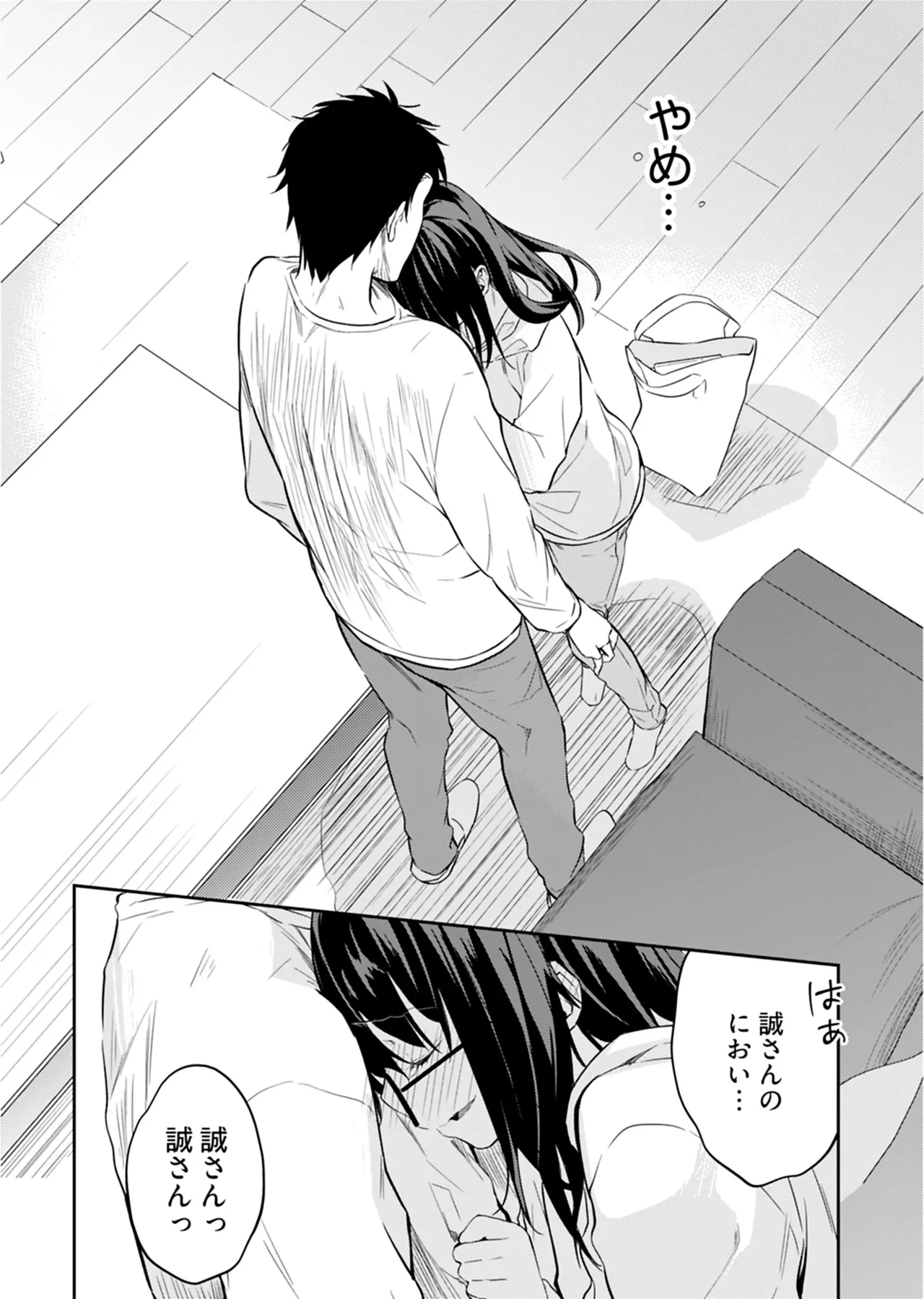 [Mizushima Sorahiko] Iiwake mo Dekinai ~Ane Kare~ 2 [Digital] page 53 - full censorship glasses hentai manga - read online free