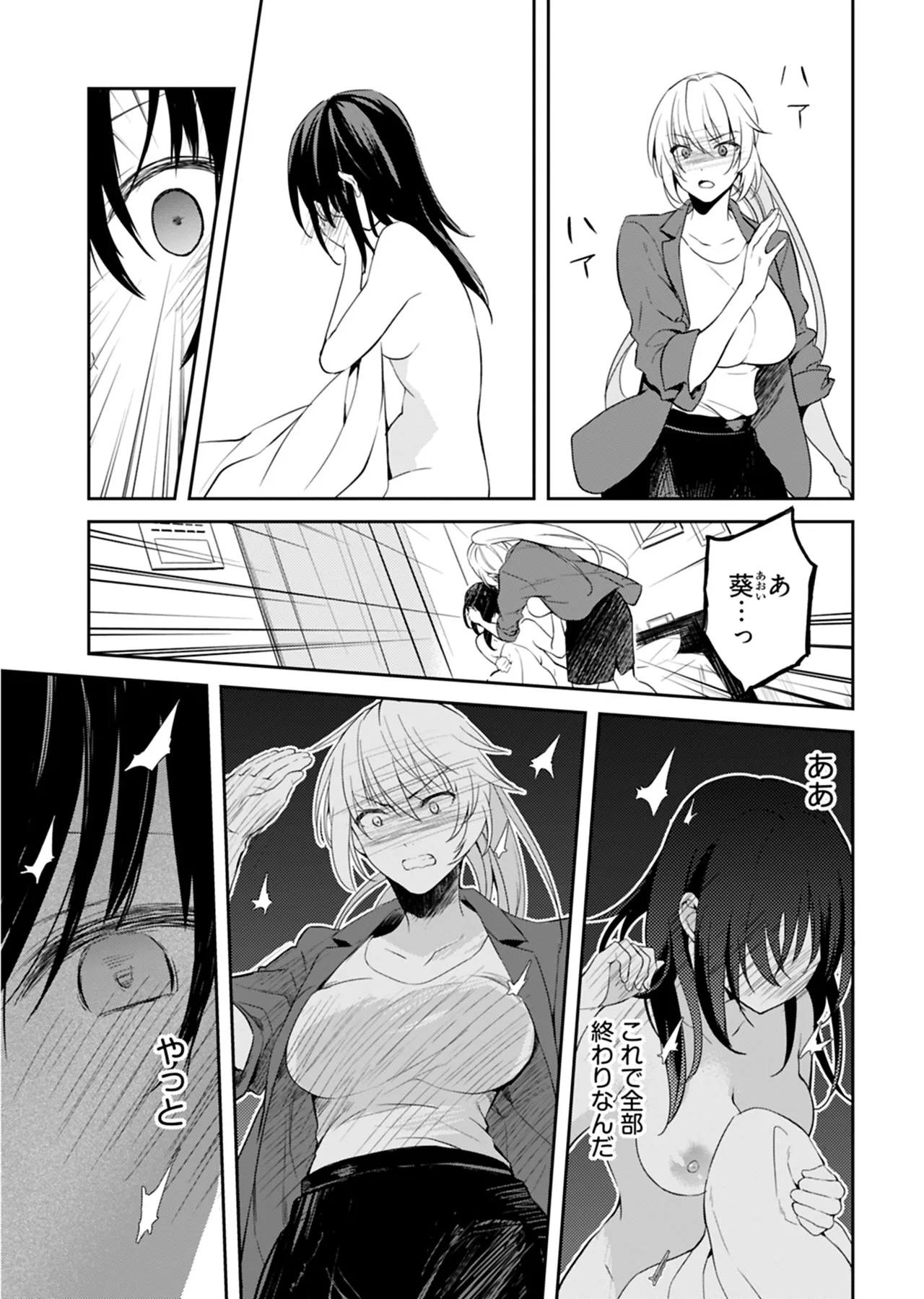 [Mizushima Sorahiko] Iiwake mo Dekinai ~Ane Kare~ 2 [Digital] page 68 - full censorship glasses hentai manga - read online free