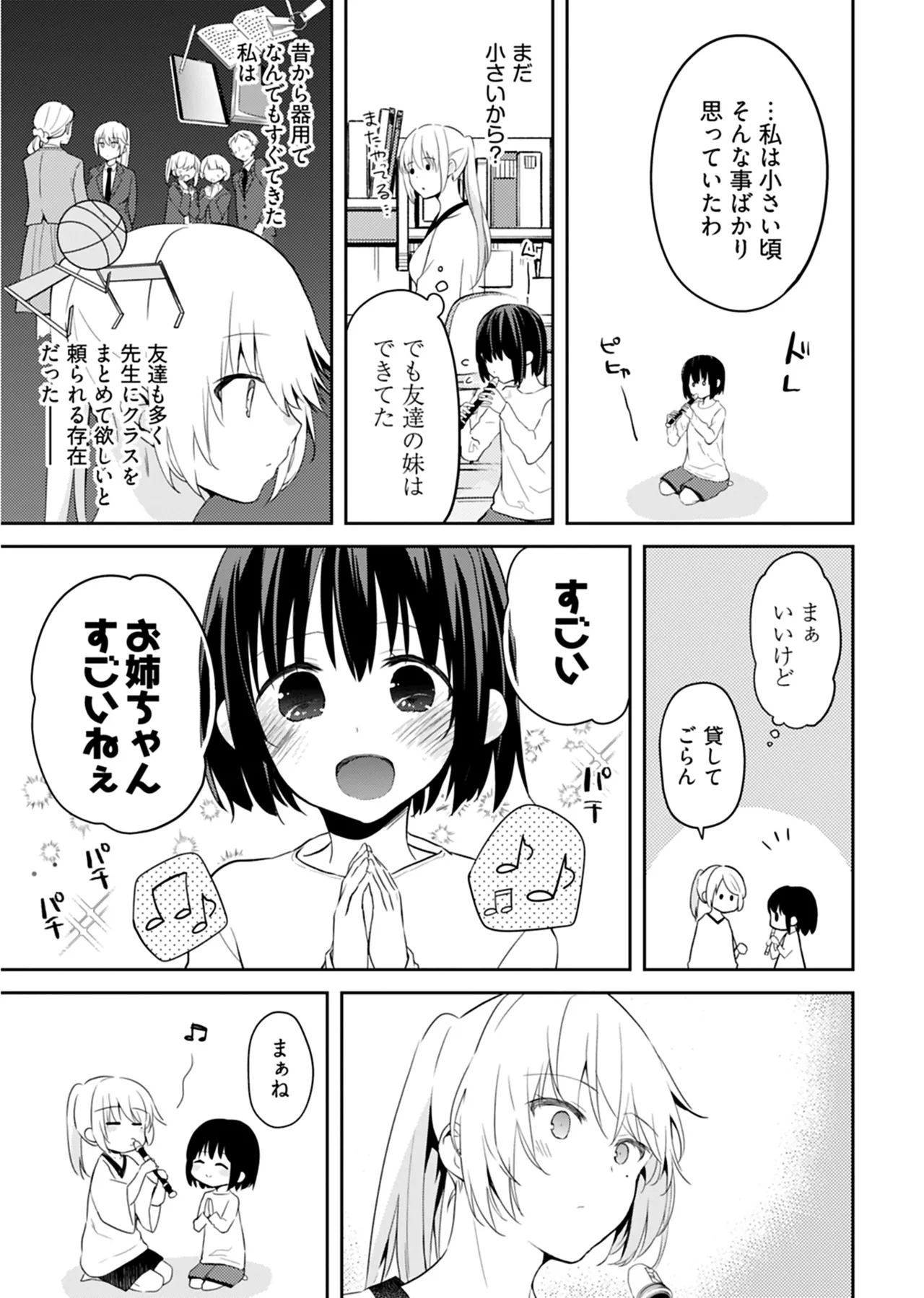 [Mizushima Sorahiko] Iiwake mo Dekinai ~Ane Kare~ 2 [Digital] page 78 - full censorship glasses hentai manga - read online free