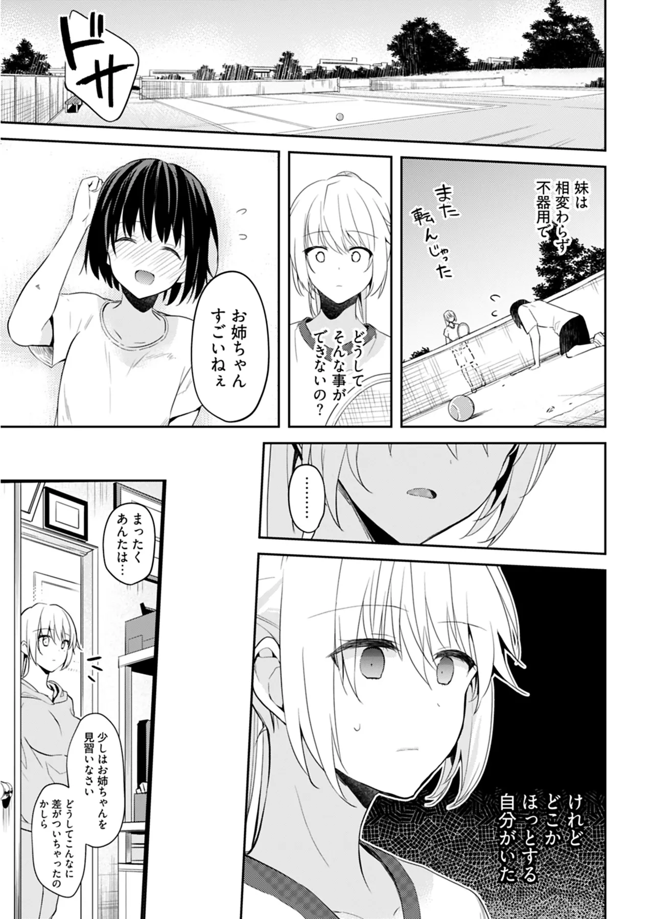 [Mizushima Sorahiko] Iiwake mo Dekinai ~Ane Kare~ 2 [Digital] page 80 - full censorship glasses hentai manga - read online free