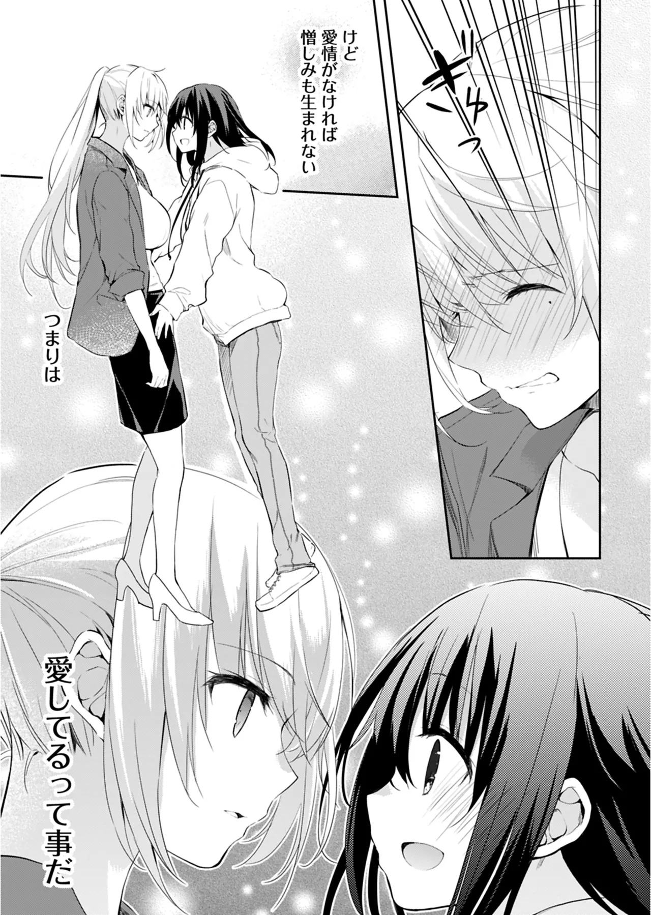 [Mizushima Sorahiko] Iiwake mo Dekinai ~Ane Kare~ 2 [Digital] page 92 - full censorship glasses hentai manga - read online free