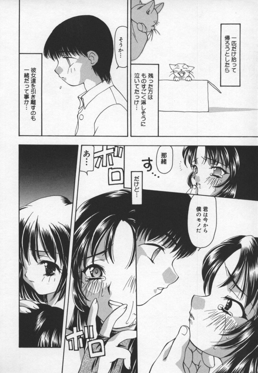 Cats On The Black Cage page 102 - group ffm threesome hentai manga - read online free