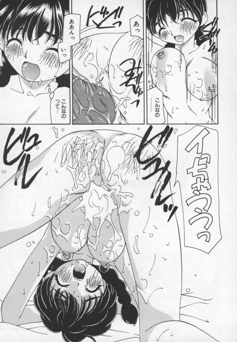 Cats On The Black Cage page 119 - futanari piercing hentai manga - read online free