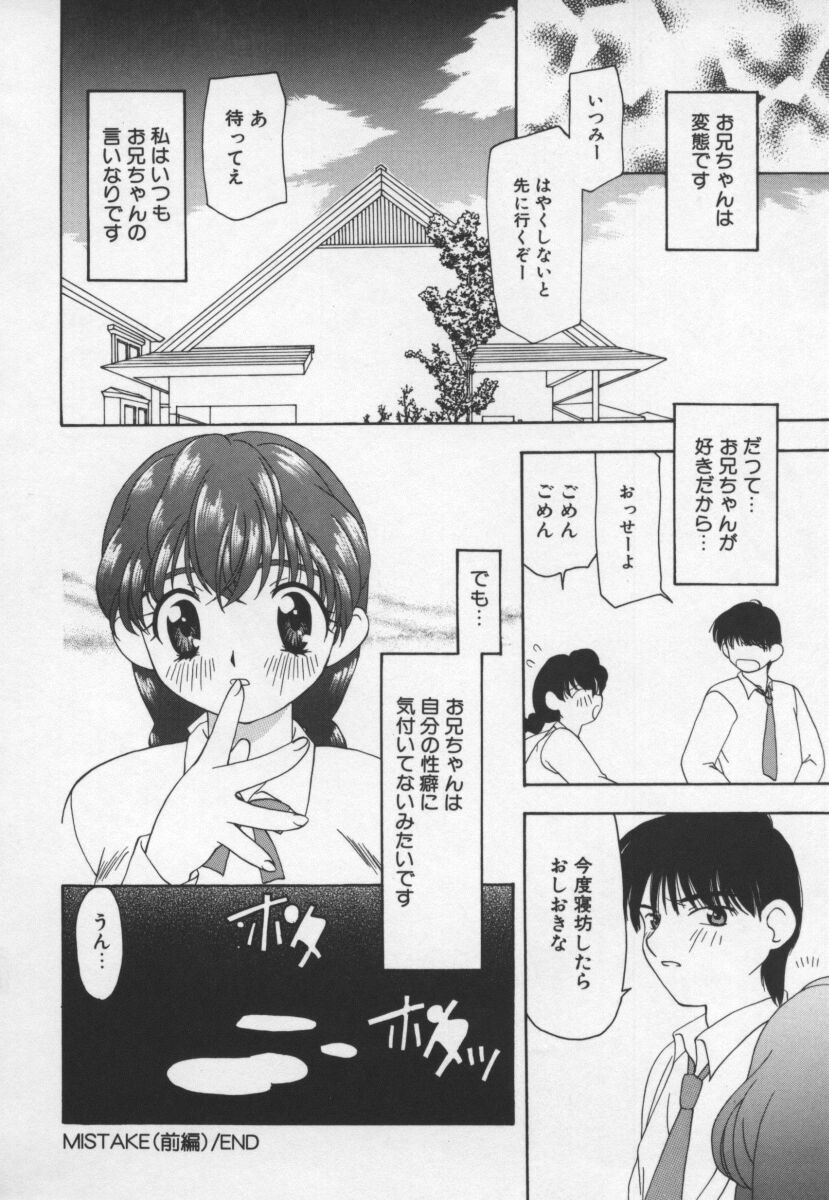 Cats On The Black Cage page 120 - group ffm threesome hentai manga - read online free